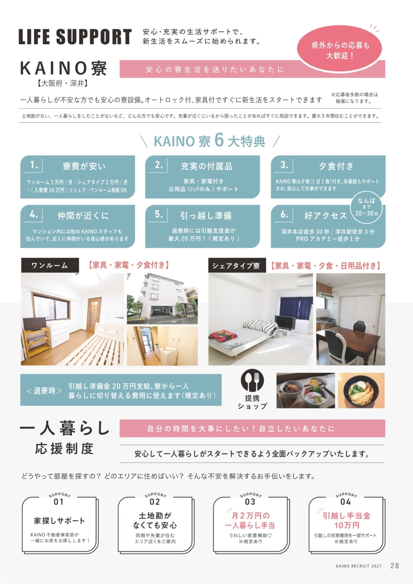 Page 29（29ページ目）