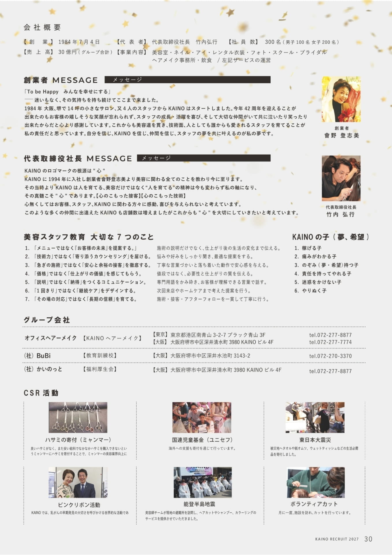 Page 31（31ページ目）