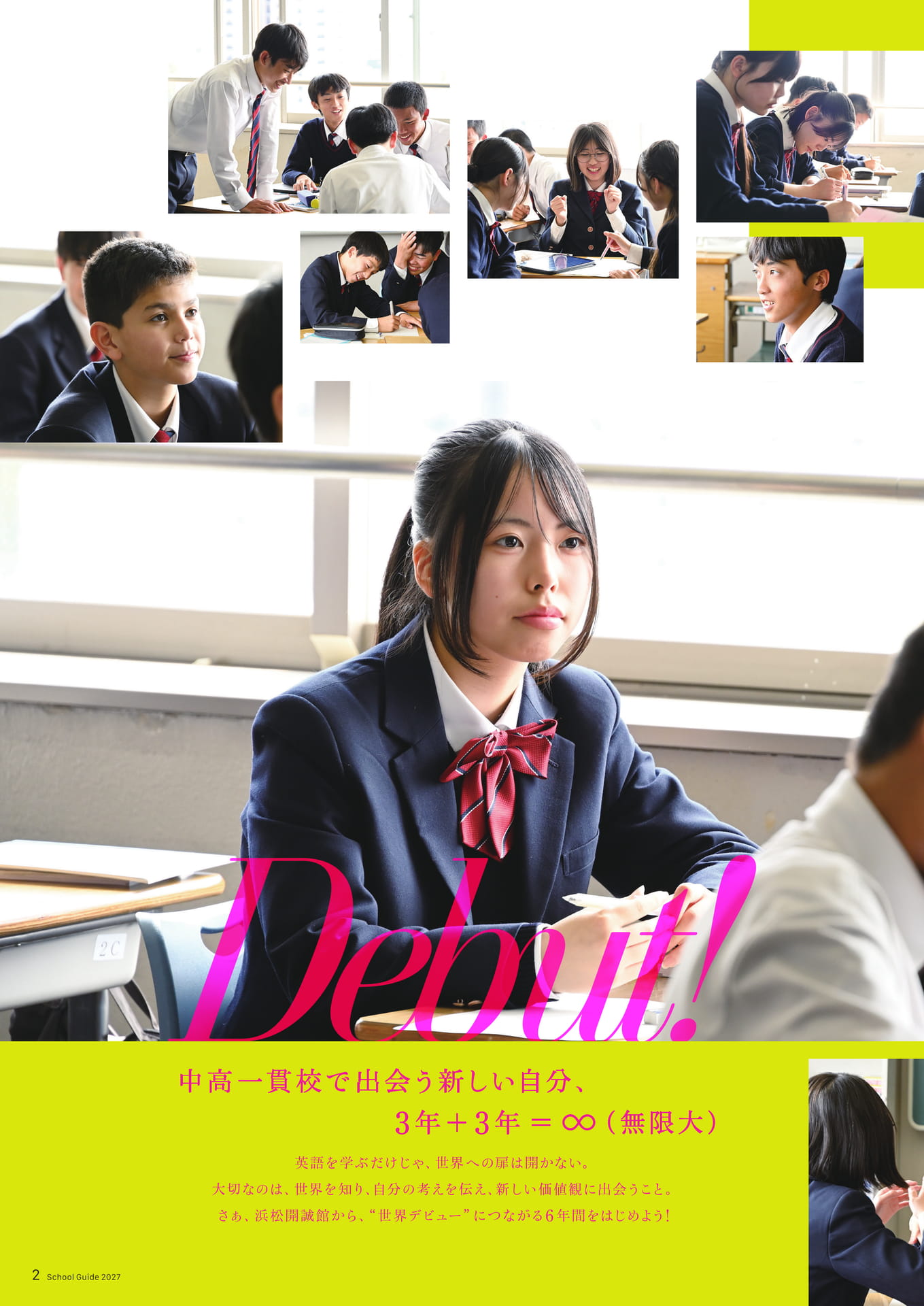 Page 02（2ページ目）