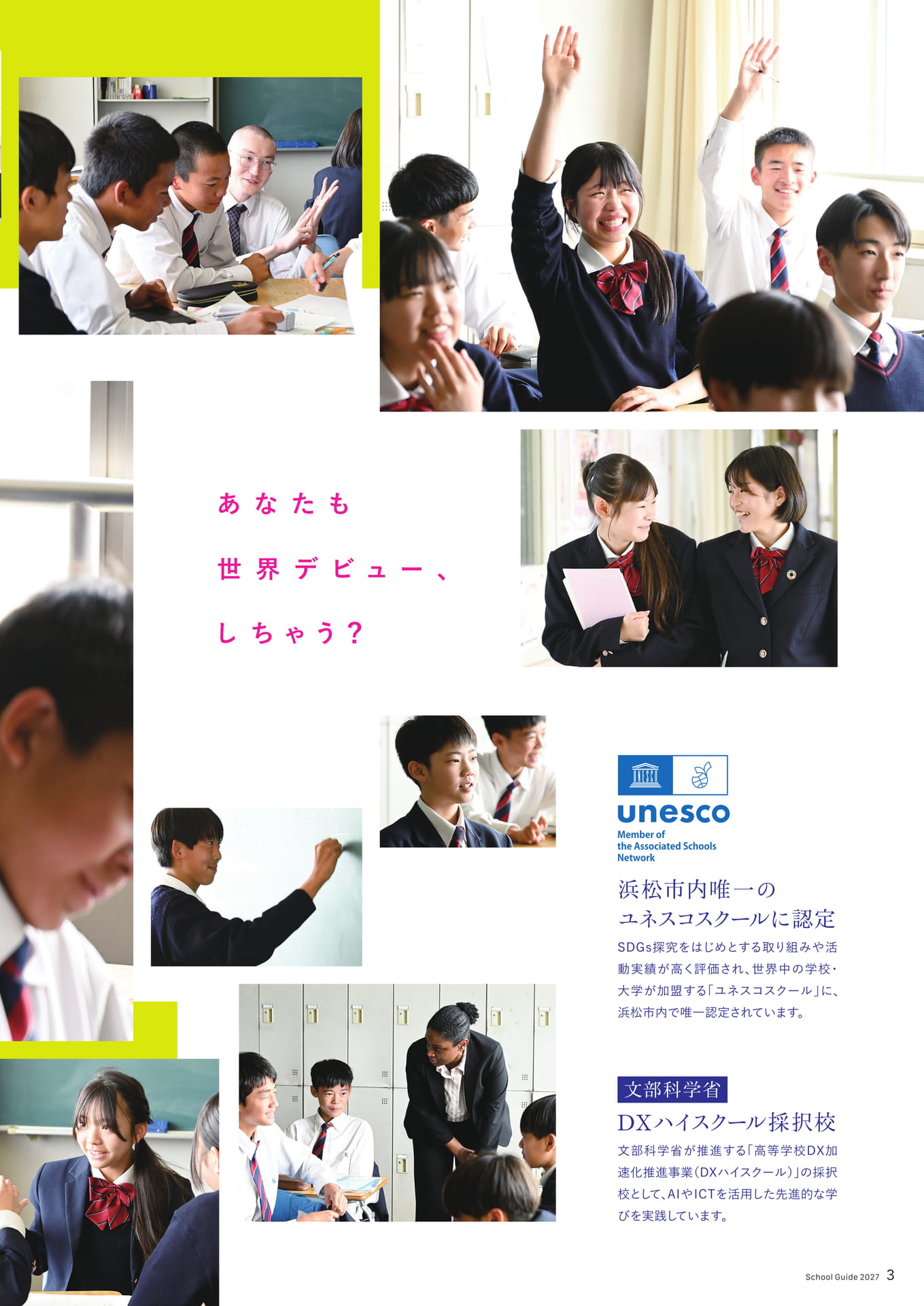 Page 03（3ページ目）
