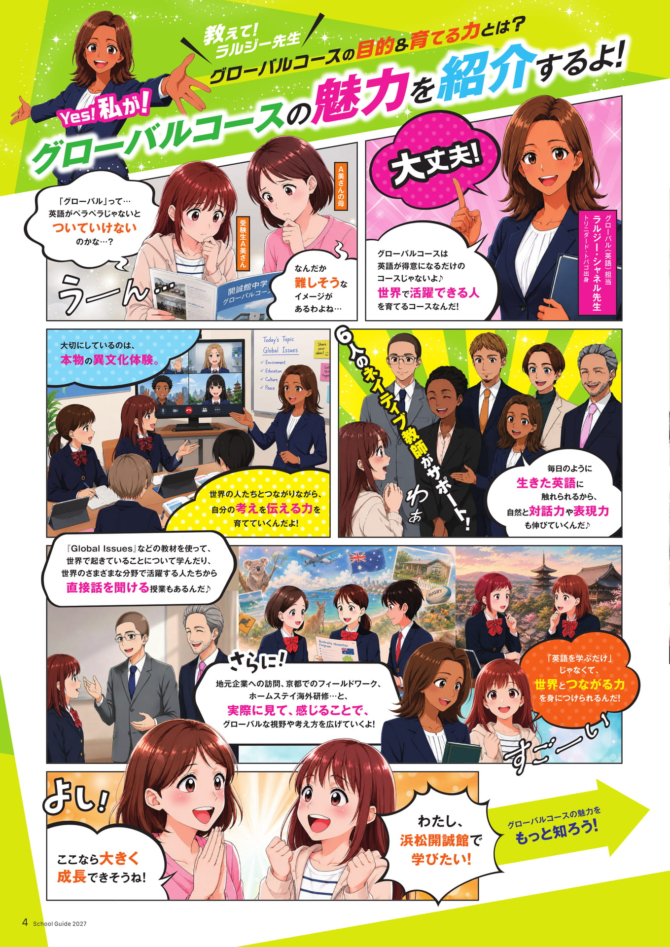 Page 04（4ページ目）