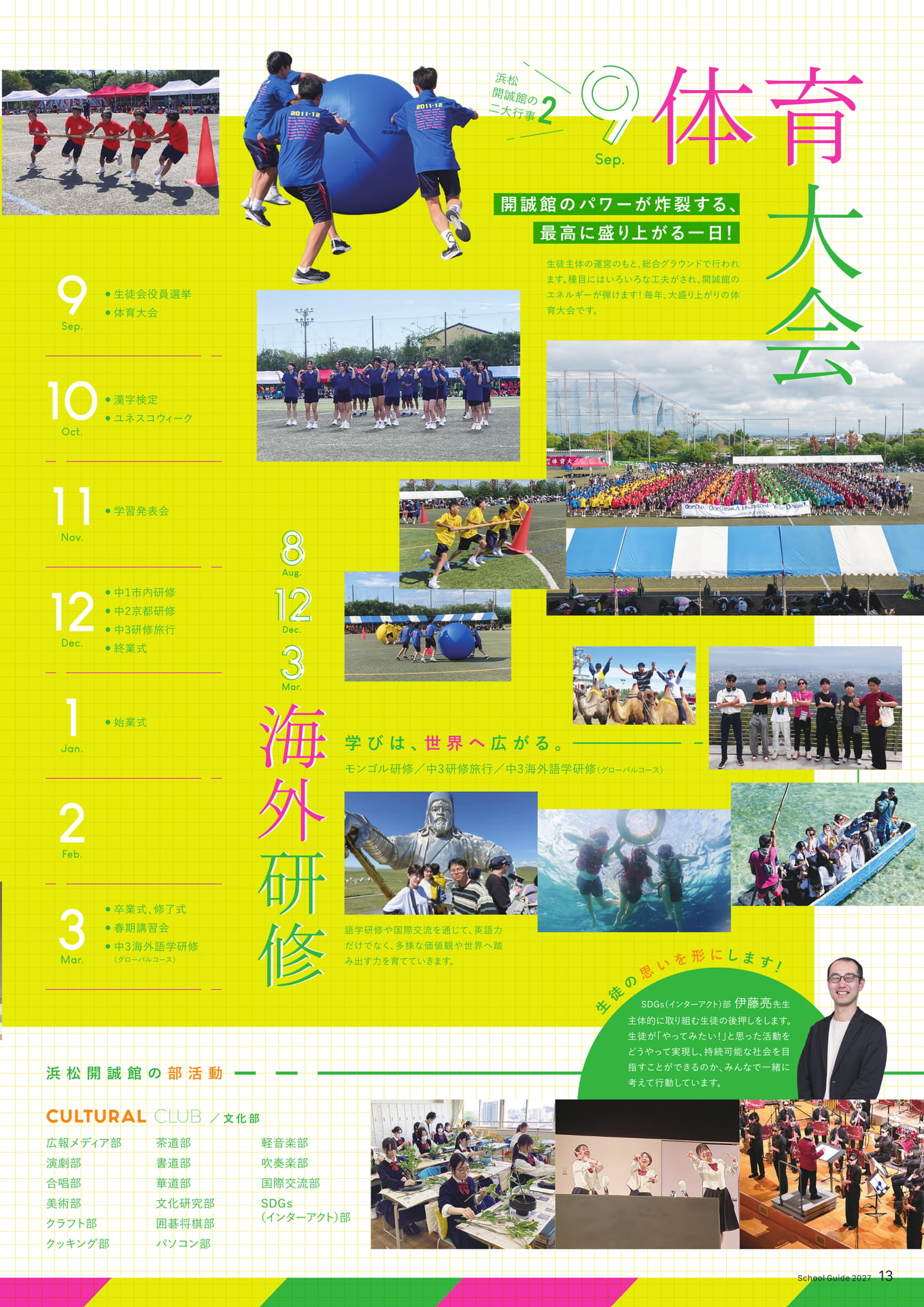 Page 11（11ページ目）