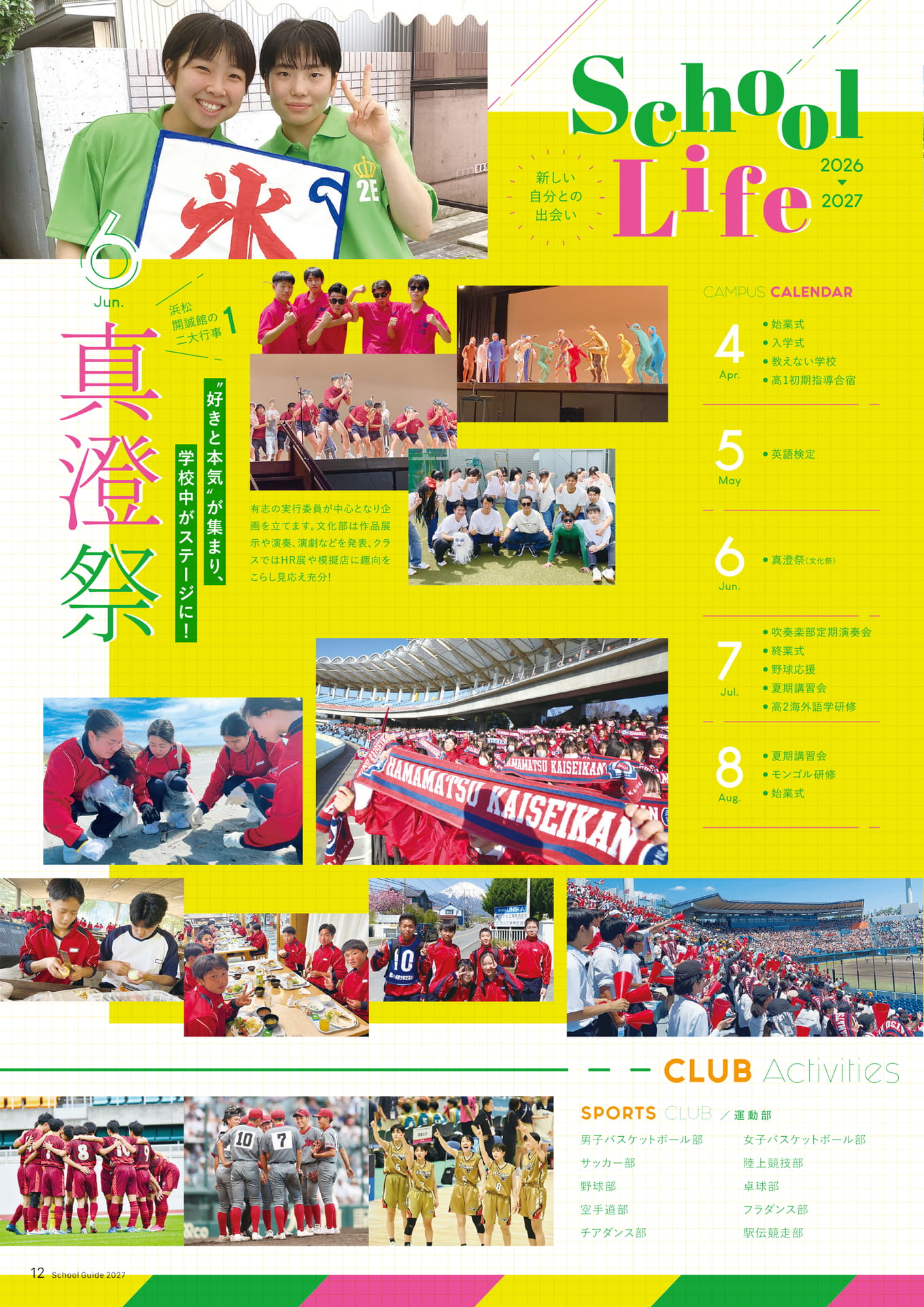 Page 12（12ページ目）