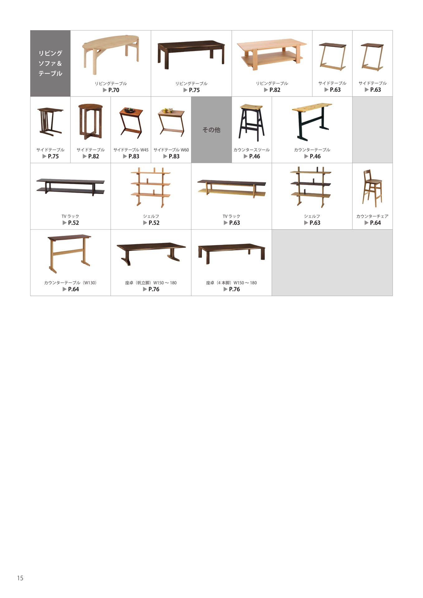 製品一覧-3（16ページ目）