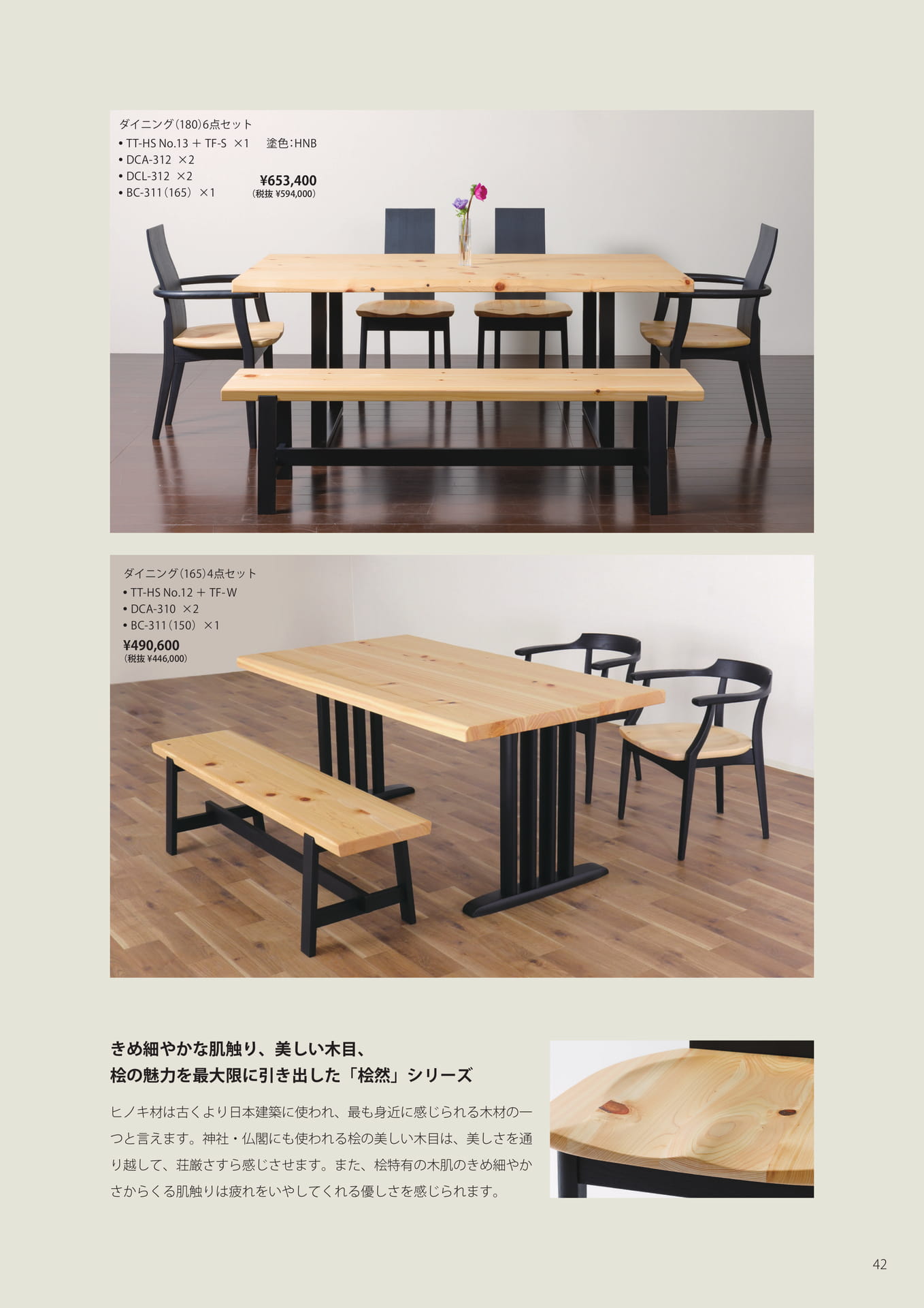 桧然-2（43ページ目）