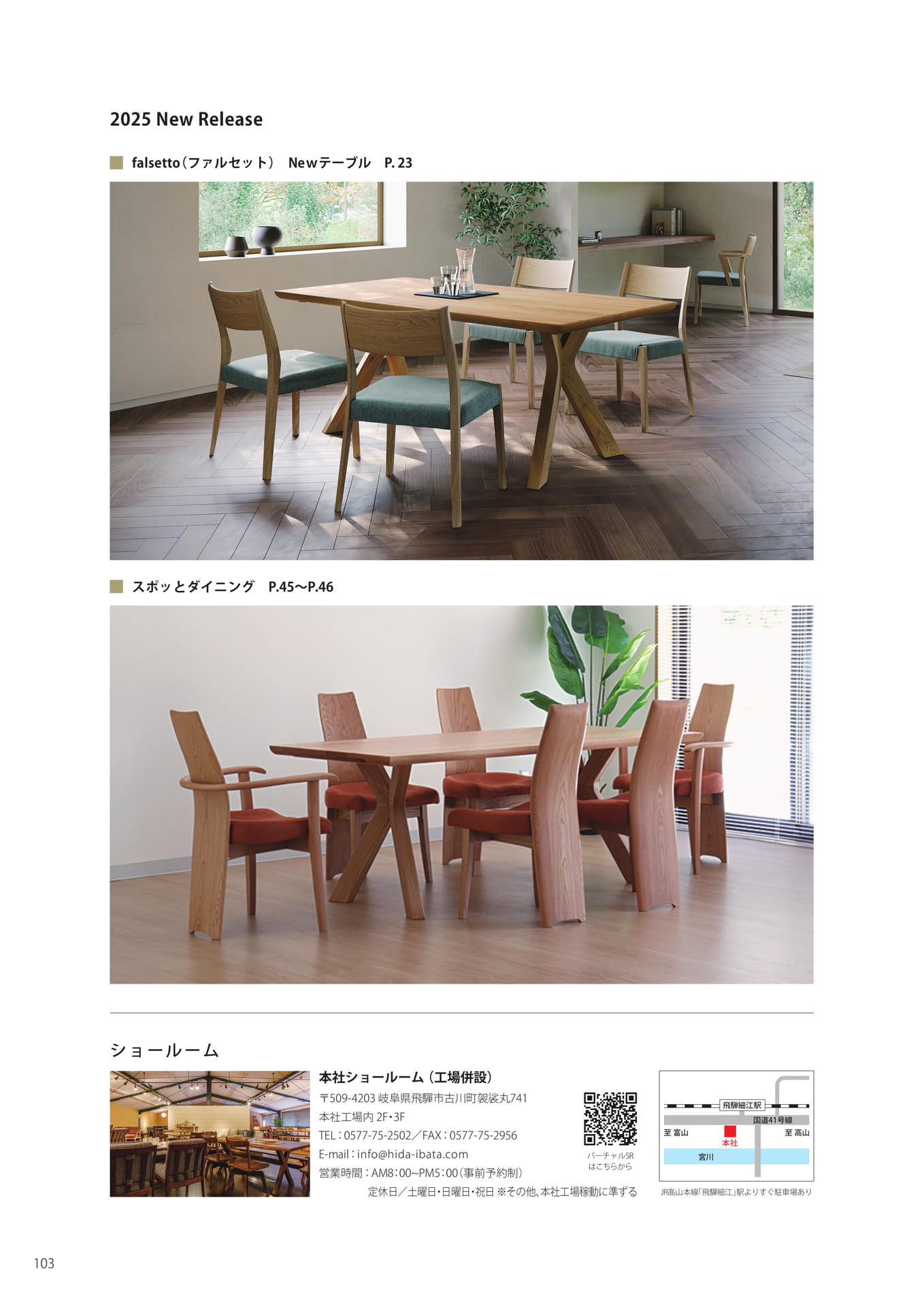New Release（104ページ目）