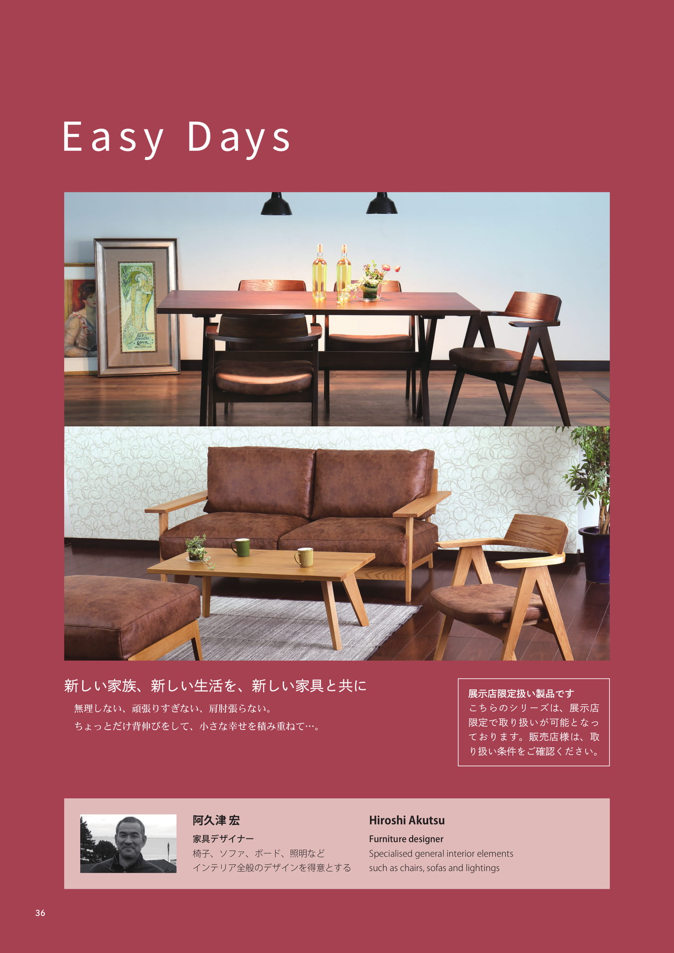 EasyDays（38ページ目）