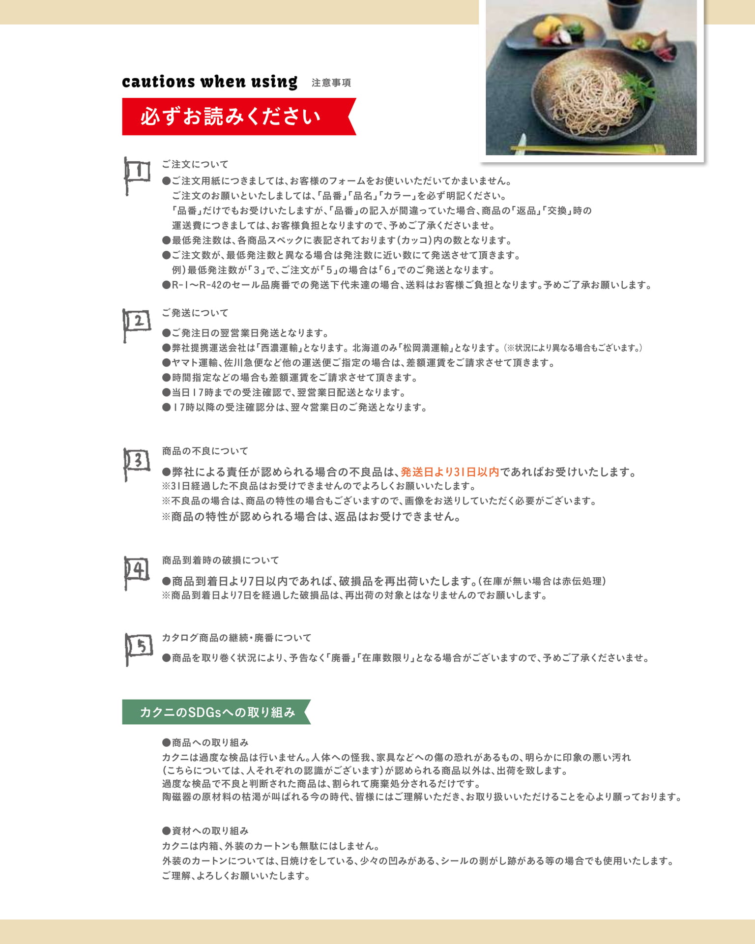 必ずお読みください(3ページ目)
