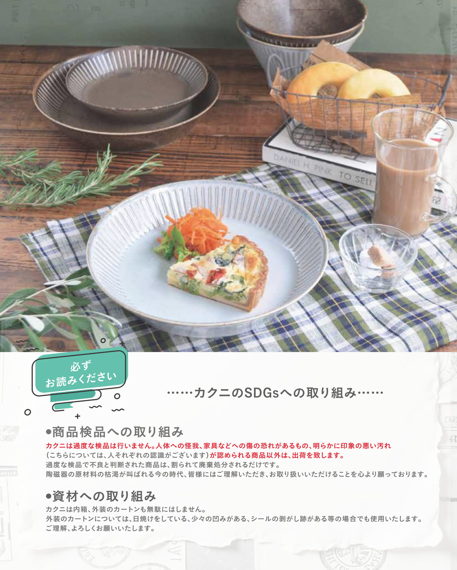 必ずお読みください（2ページ目）