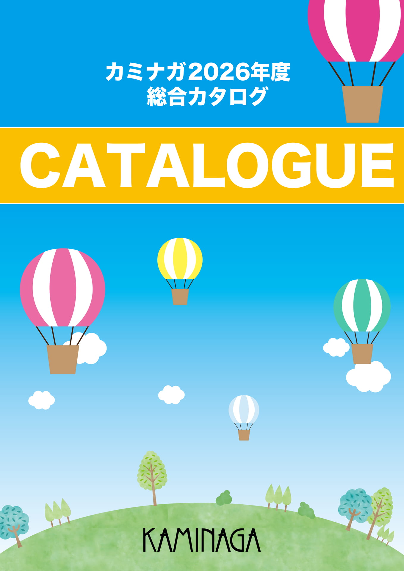 表紙（1ページ目）