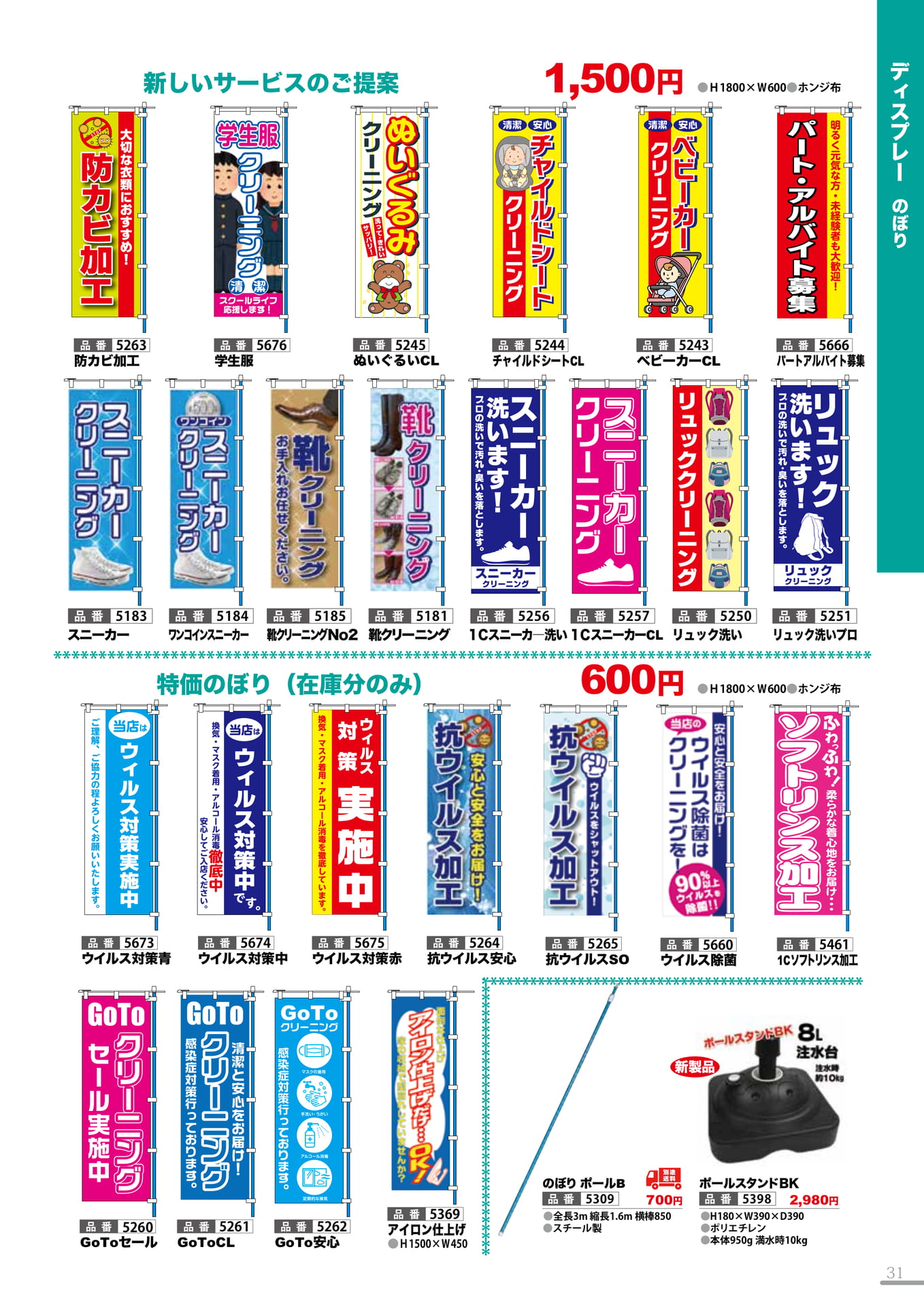 のぼり1(31P)（31ページ目）