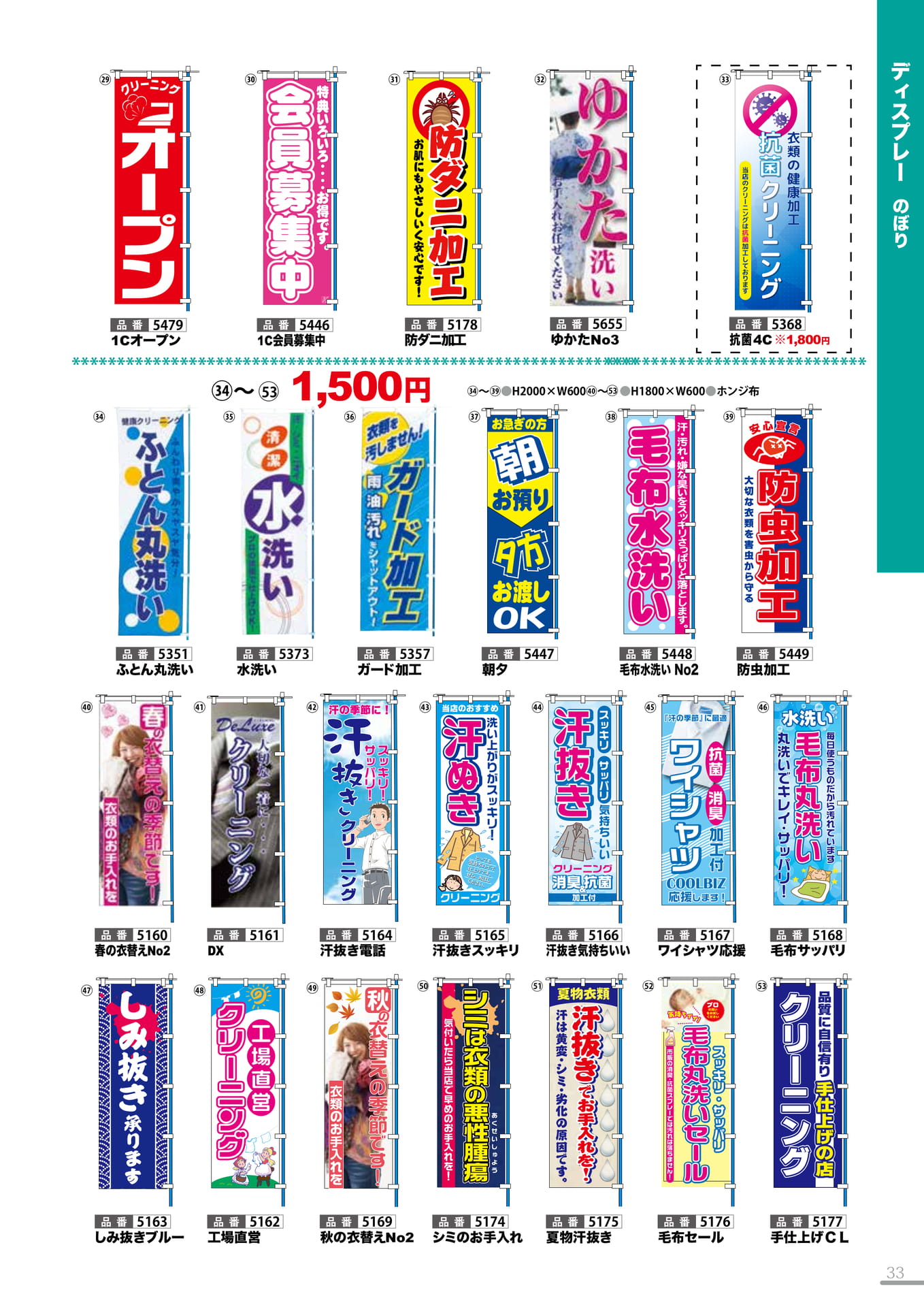 のぼり3(33P)（33ページ目）