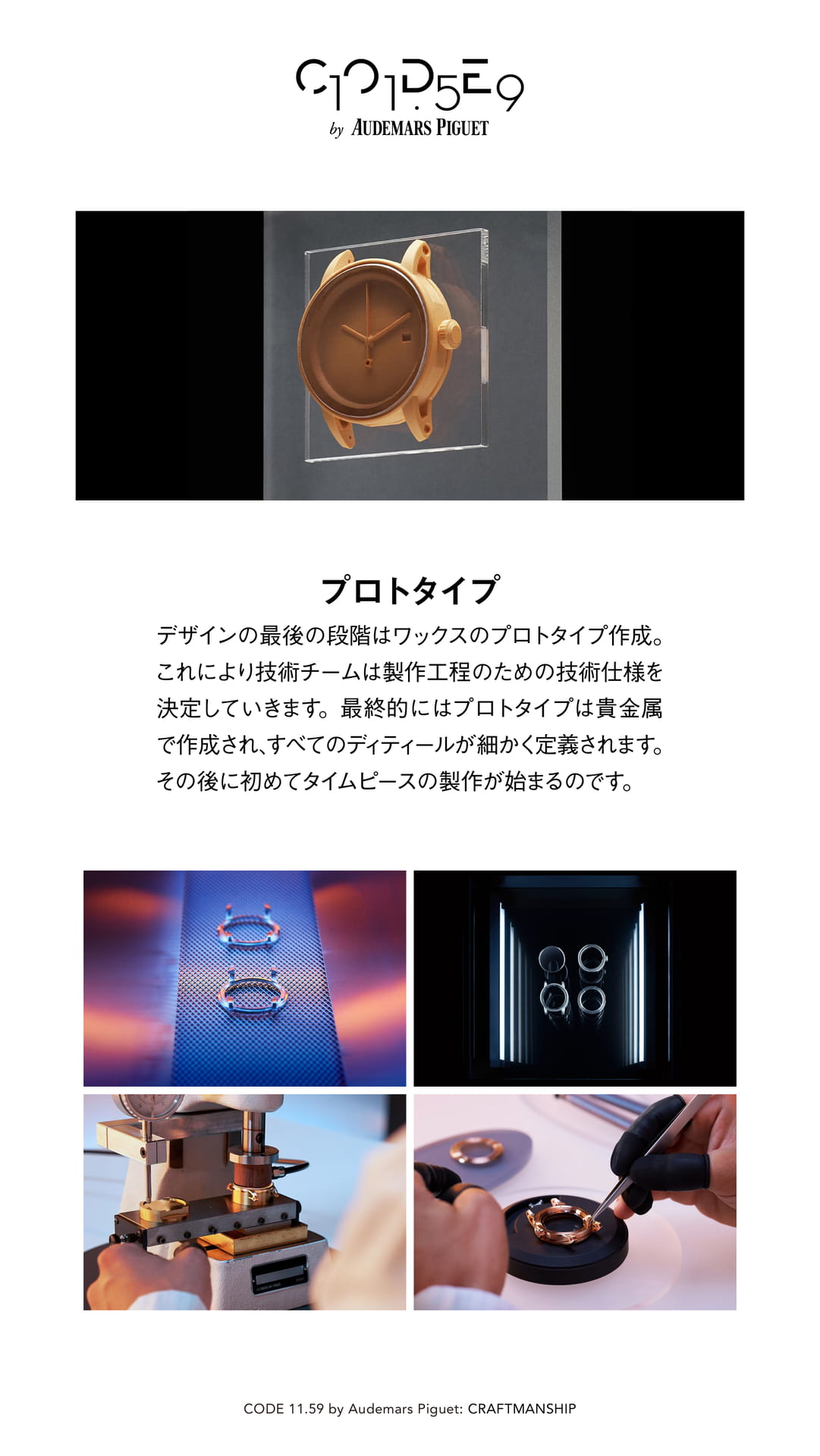 プロトタイプデザインの段階(15ページ目)
