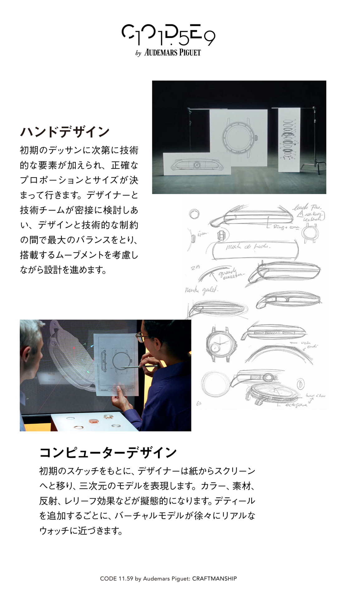 ハンドデザインとCG制作(14ページ目)