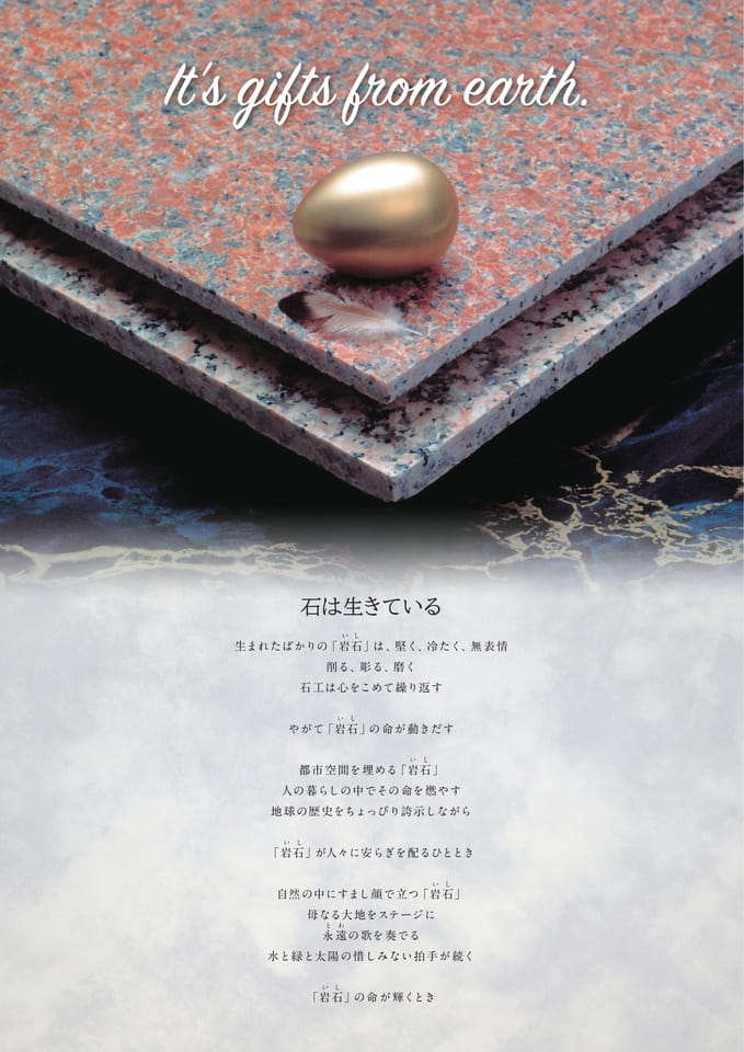 石は生きている(2ページ目)