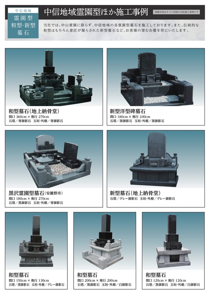 その他施工事例(9ページ目)