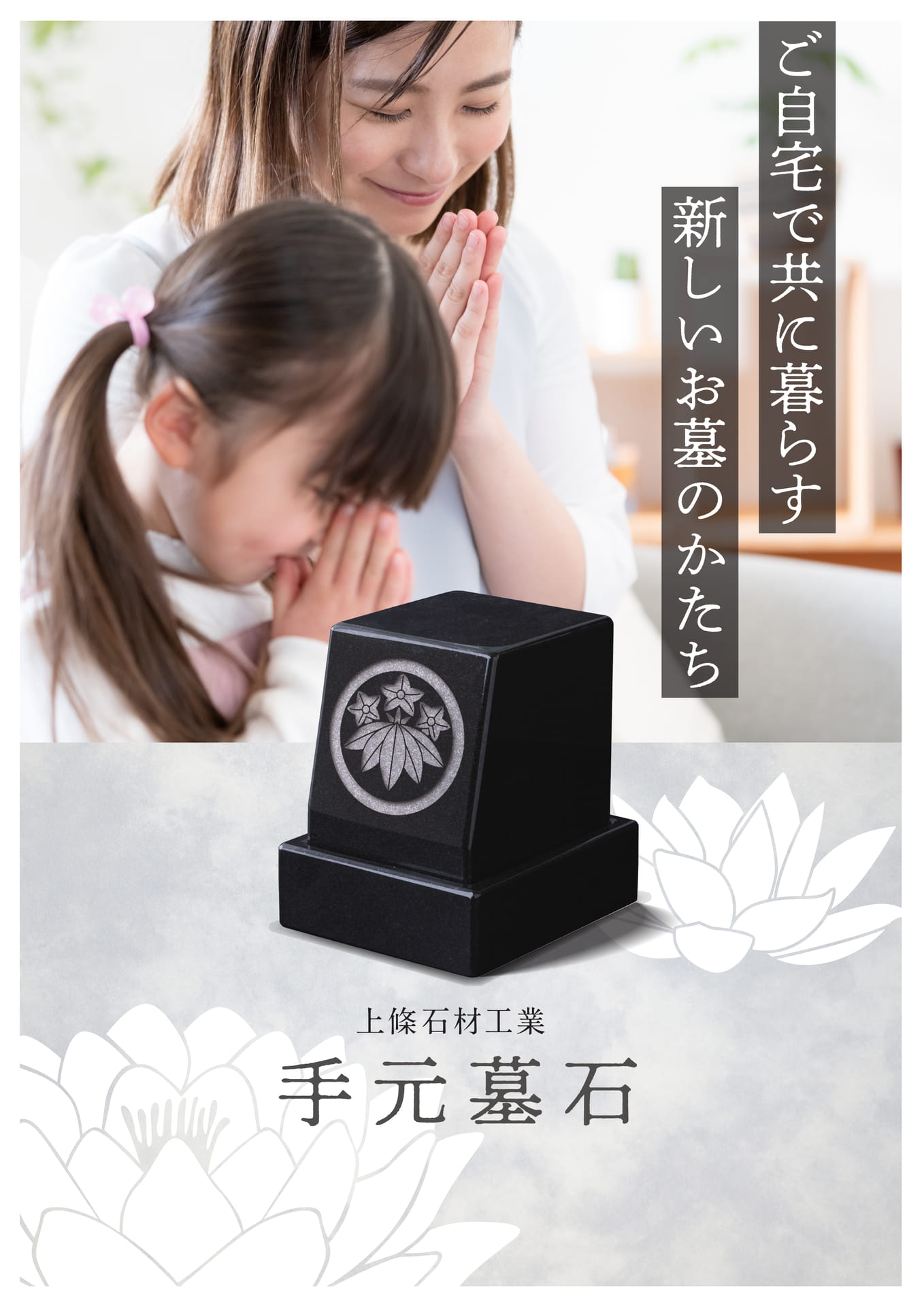 手元墓石のご紹介(10ページ目)