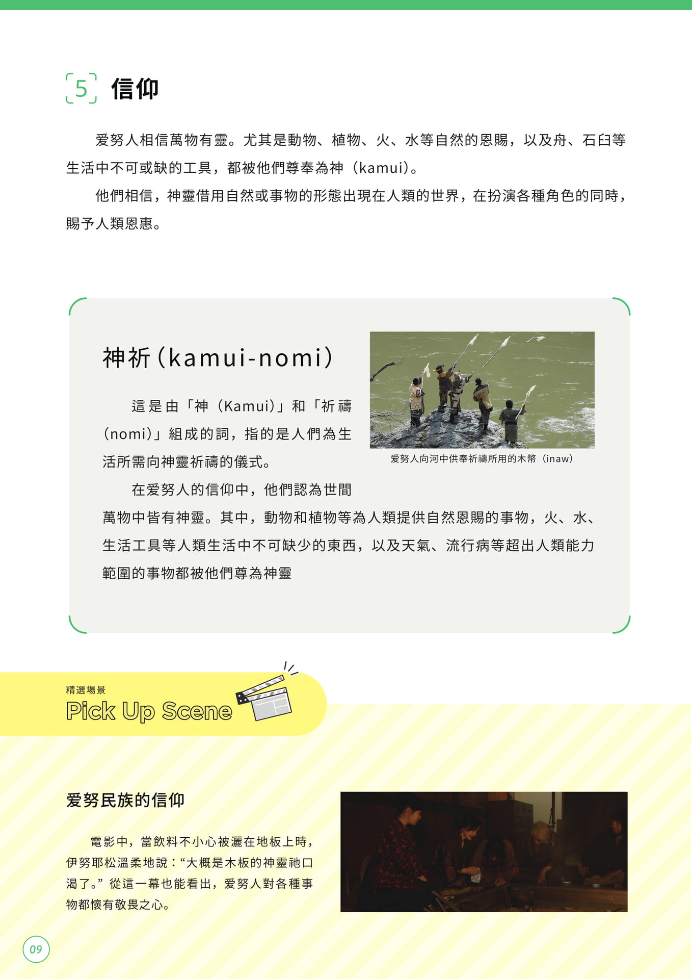 Page 10(10ページ目)