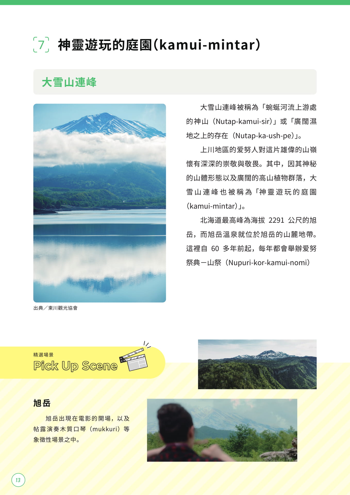 Page 14(14ページ目)
