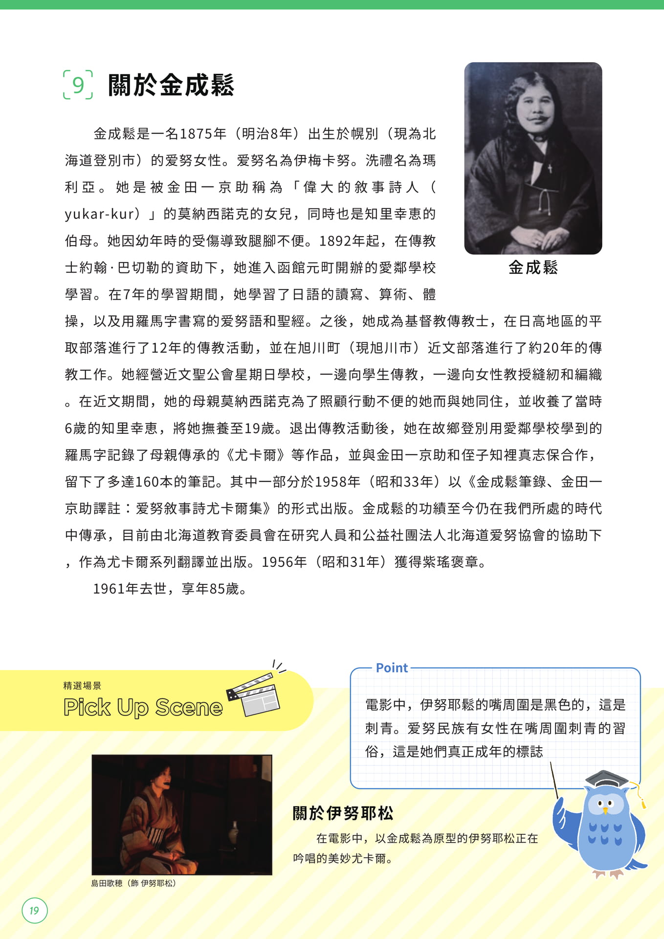 Page 20(20ページ目)