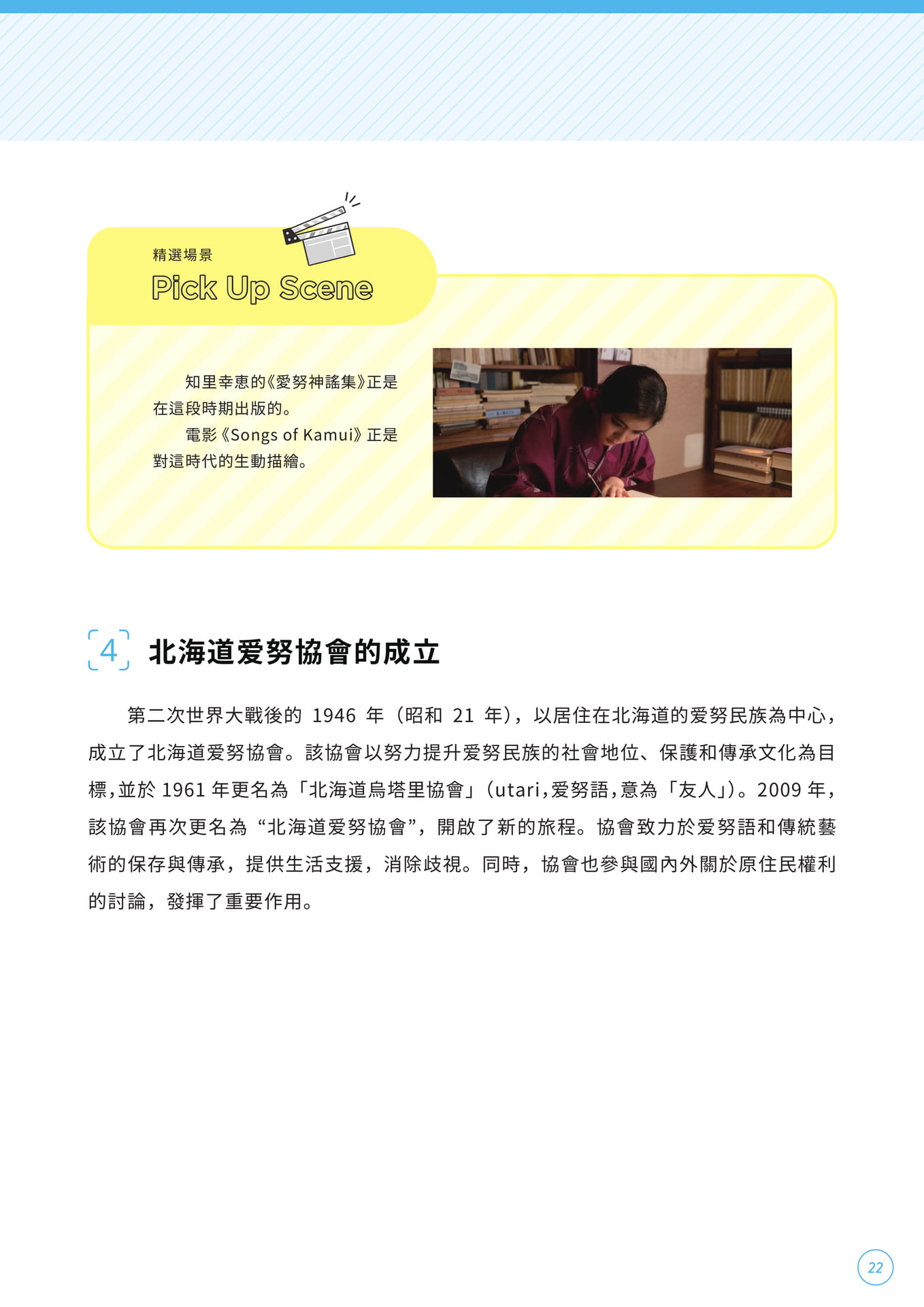Page 23(23ページ目)