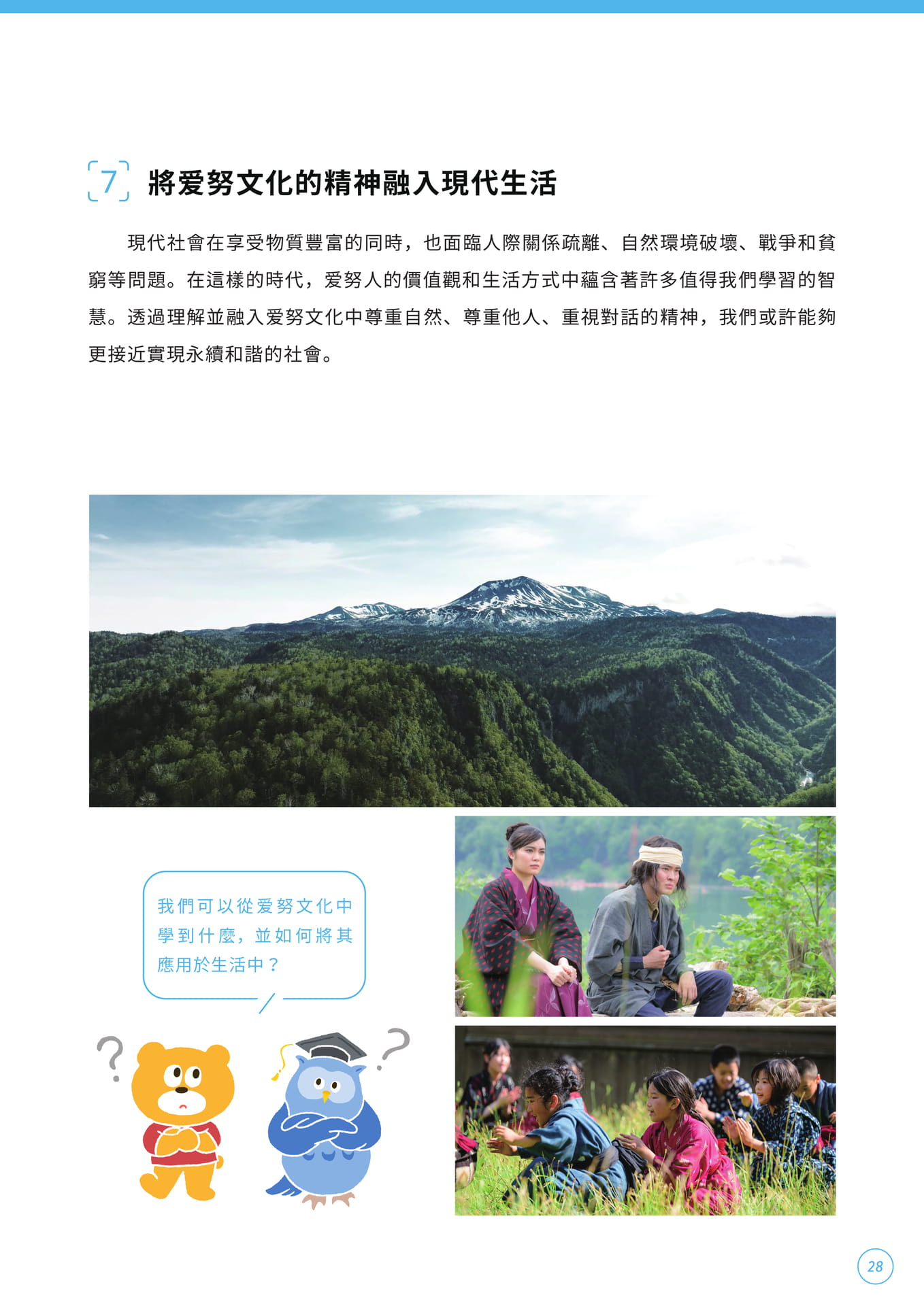 Page 29(29ページ目)