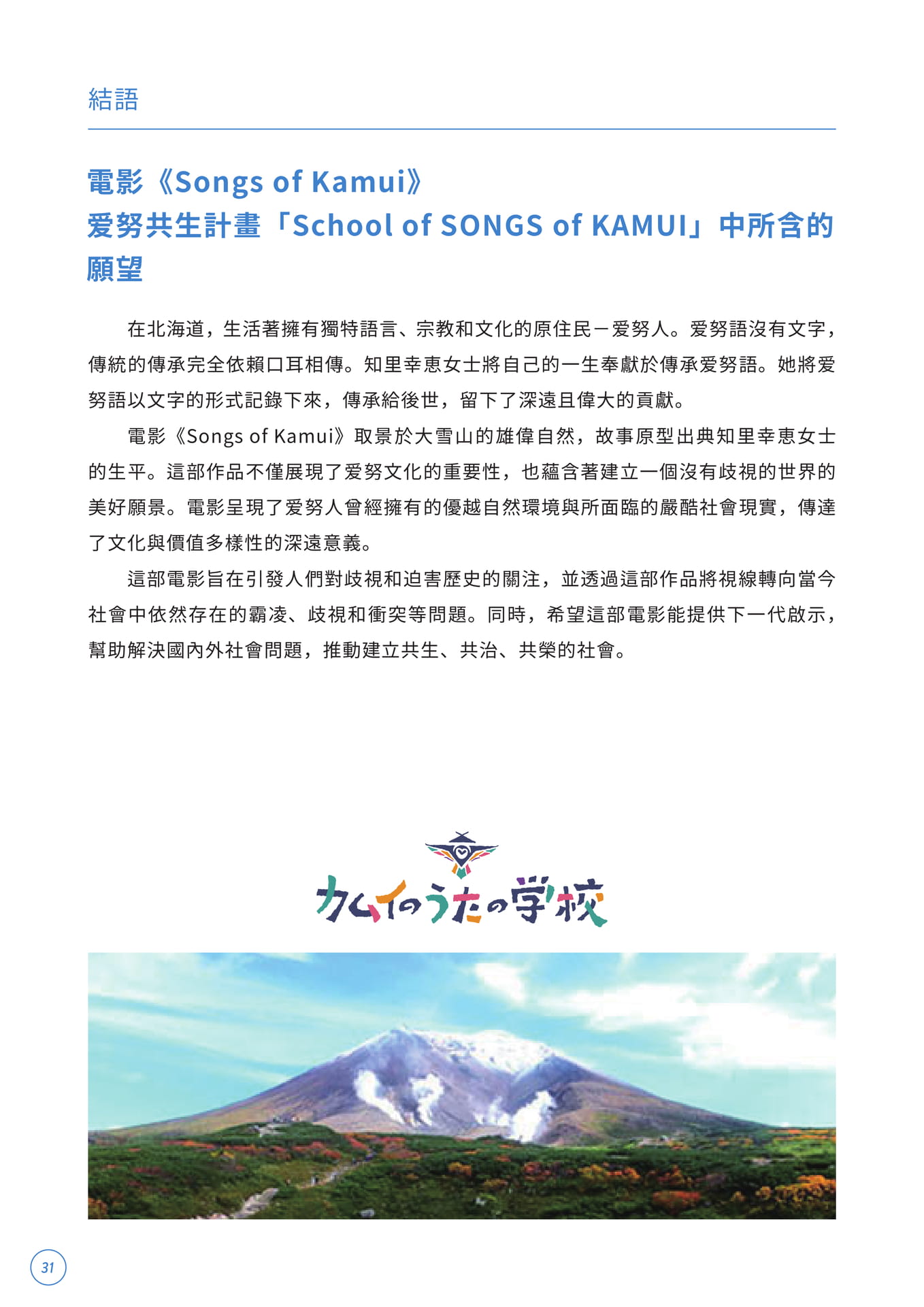 Page 32(32ページ目)