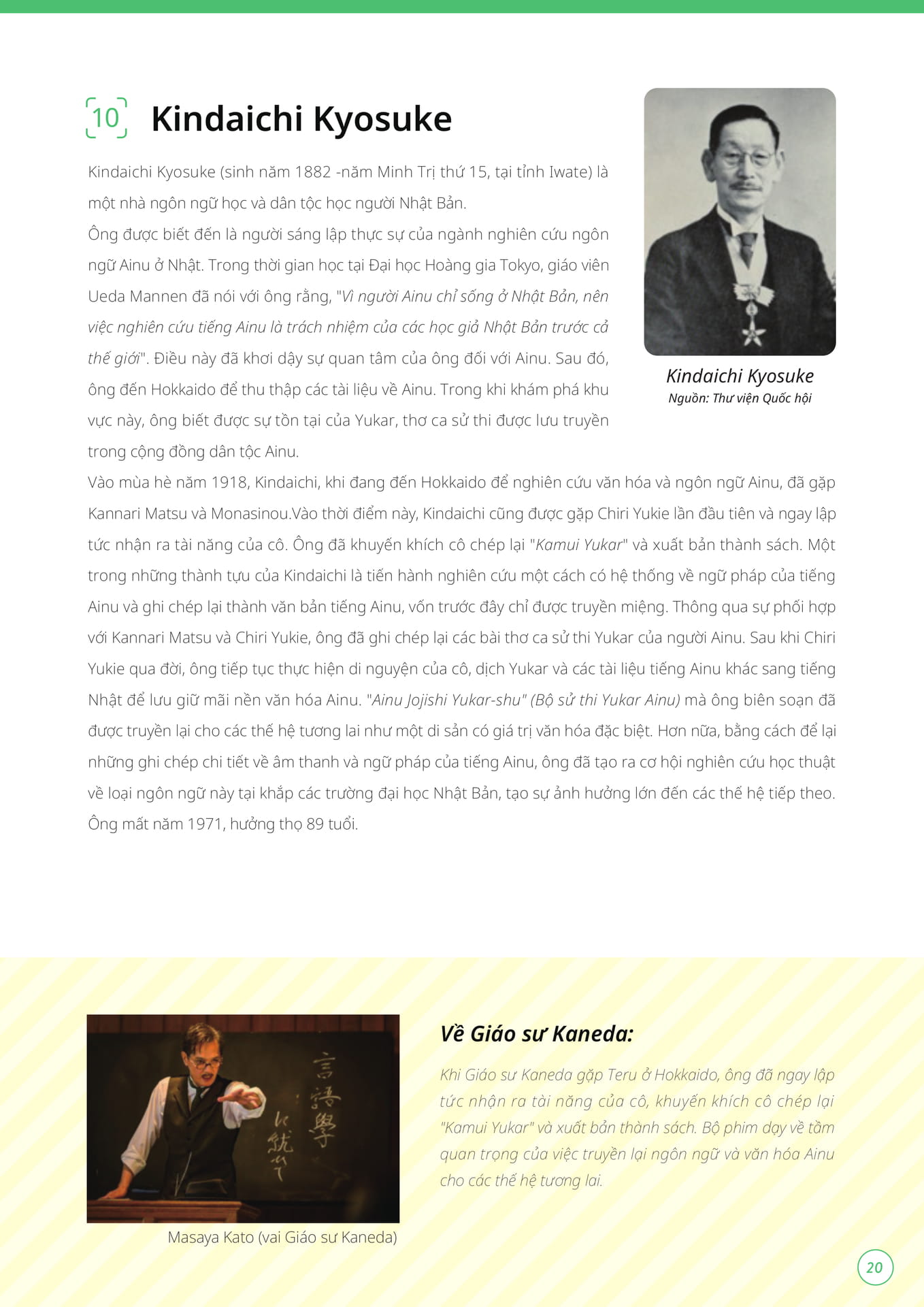 Page 21（21ページ目）