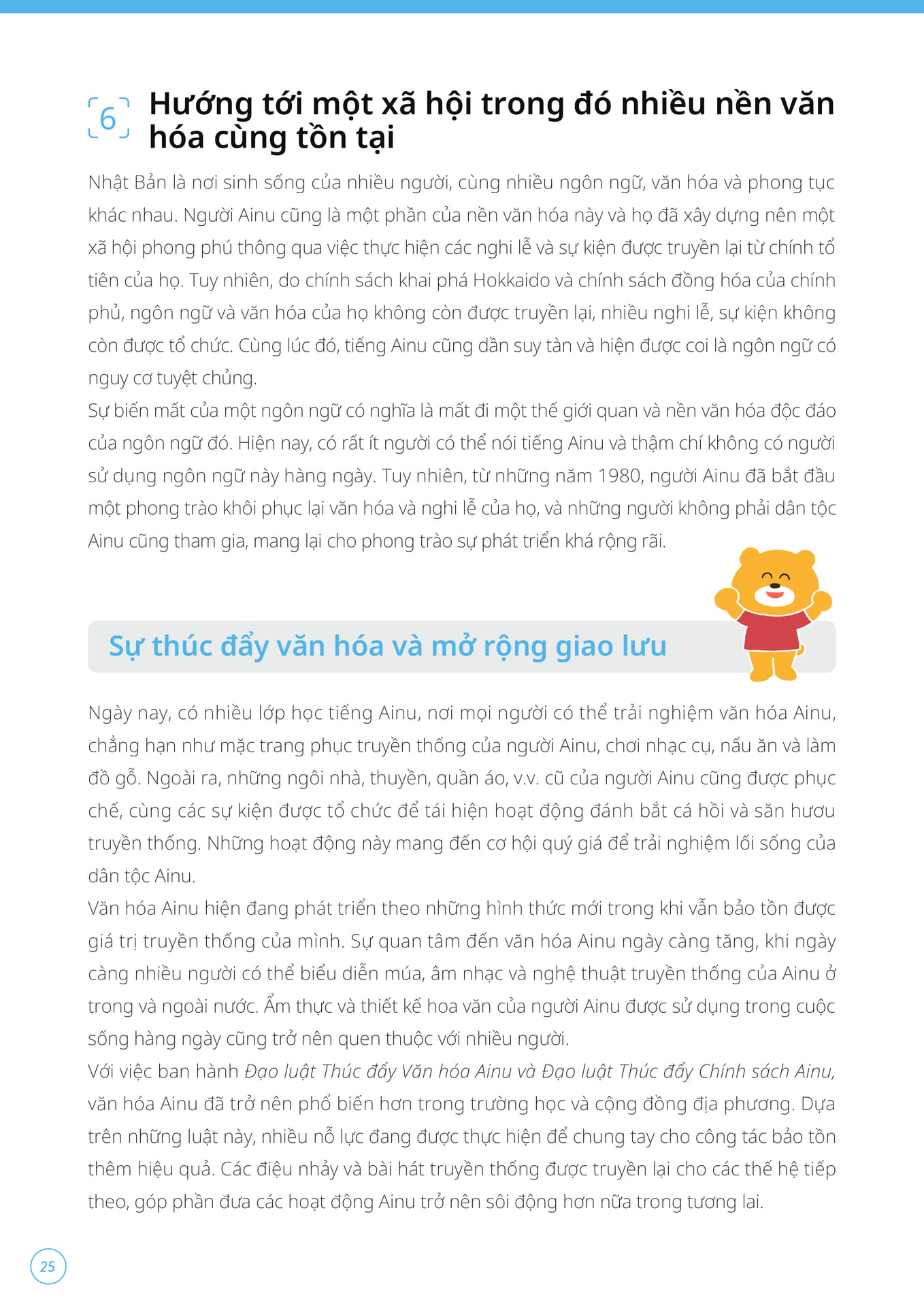 Page 26（26ページ目）