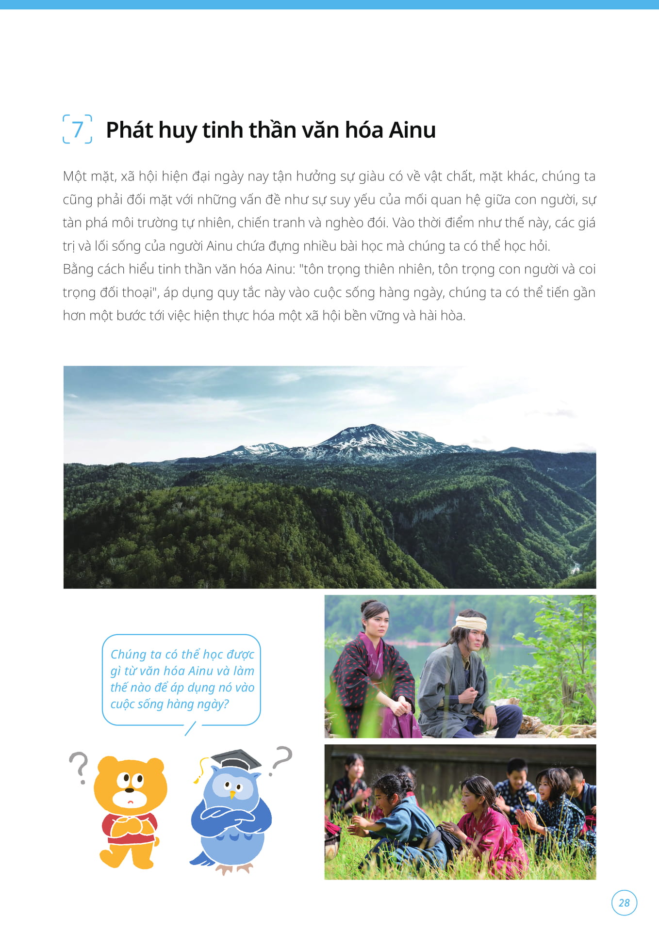 Page 29（29ページ目）