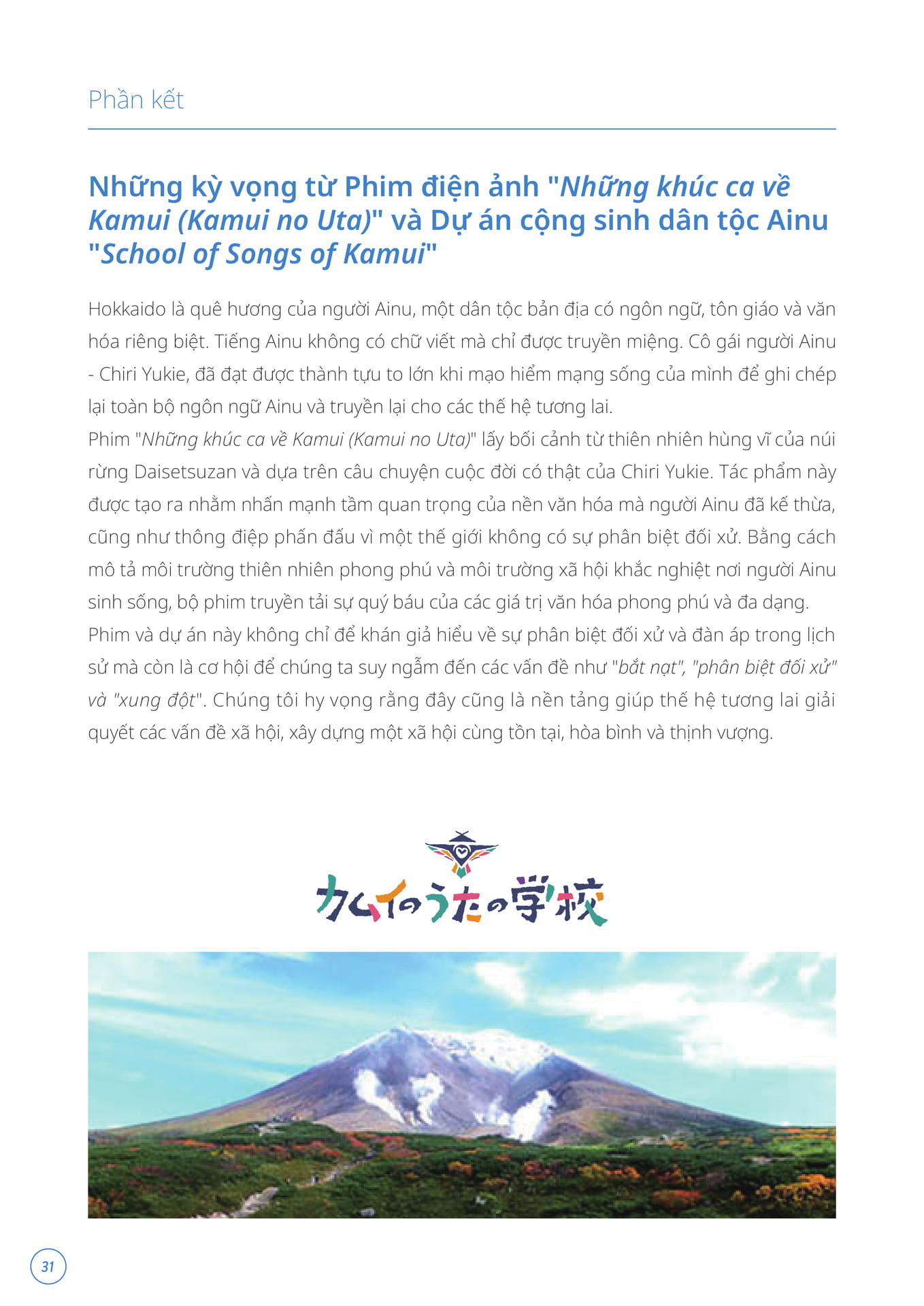 Page 32（32ページ目）