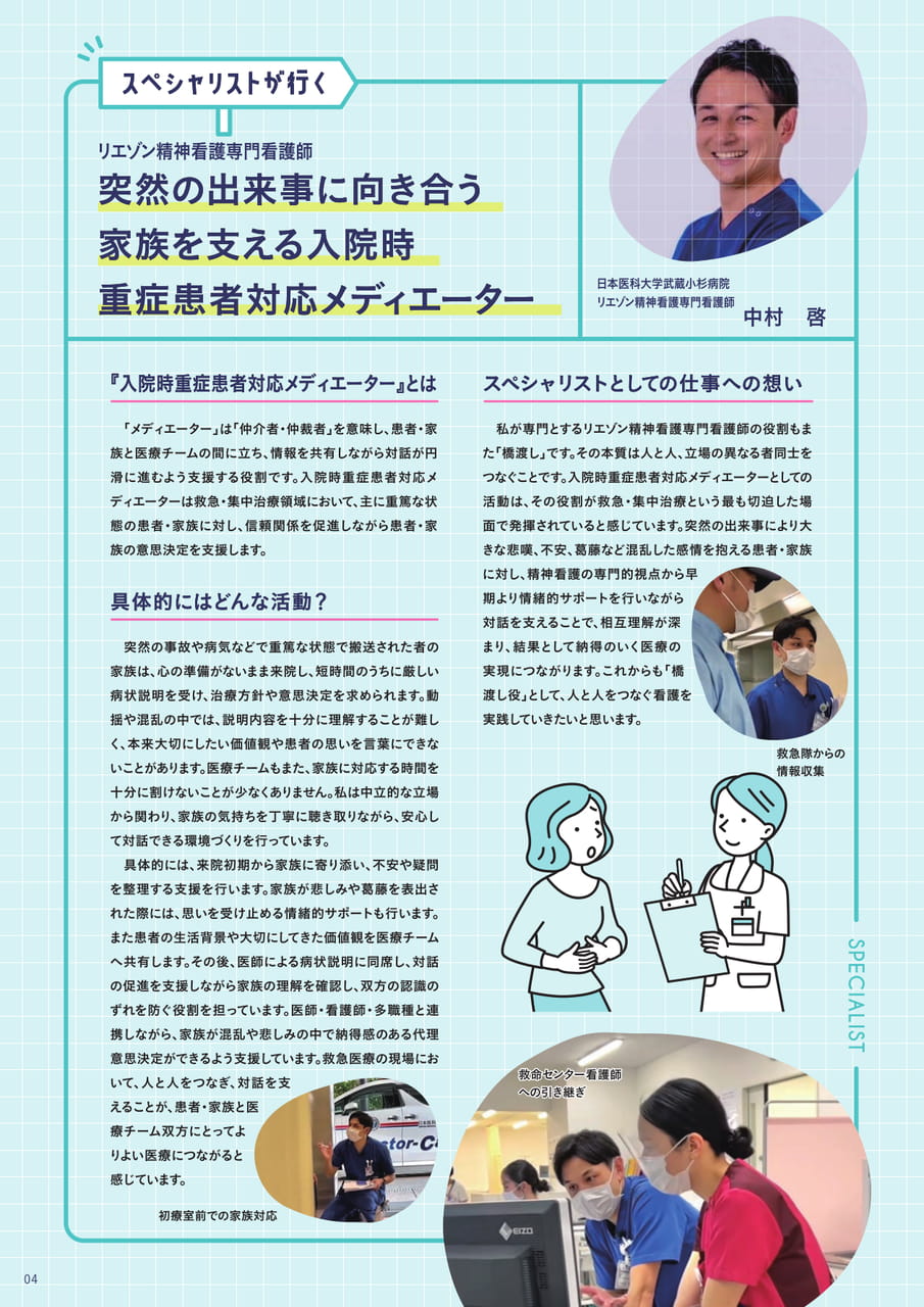 Page 04（4ページ目）