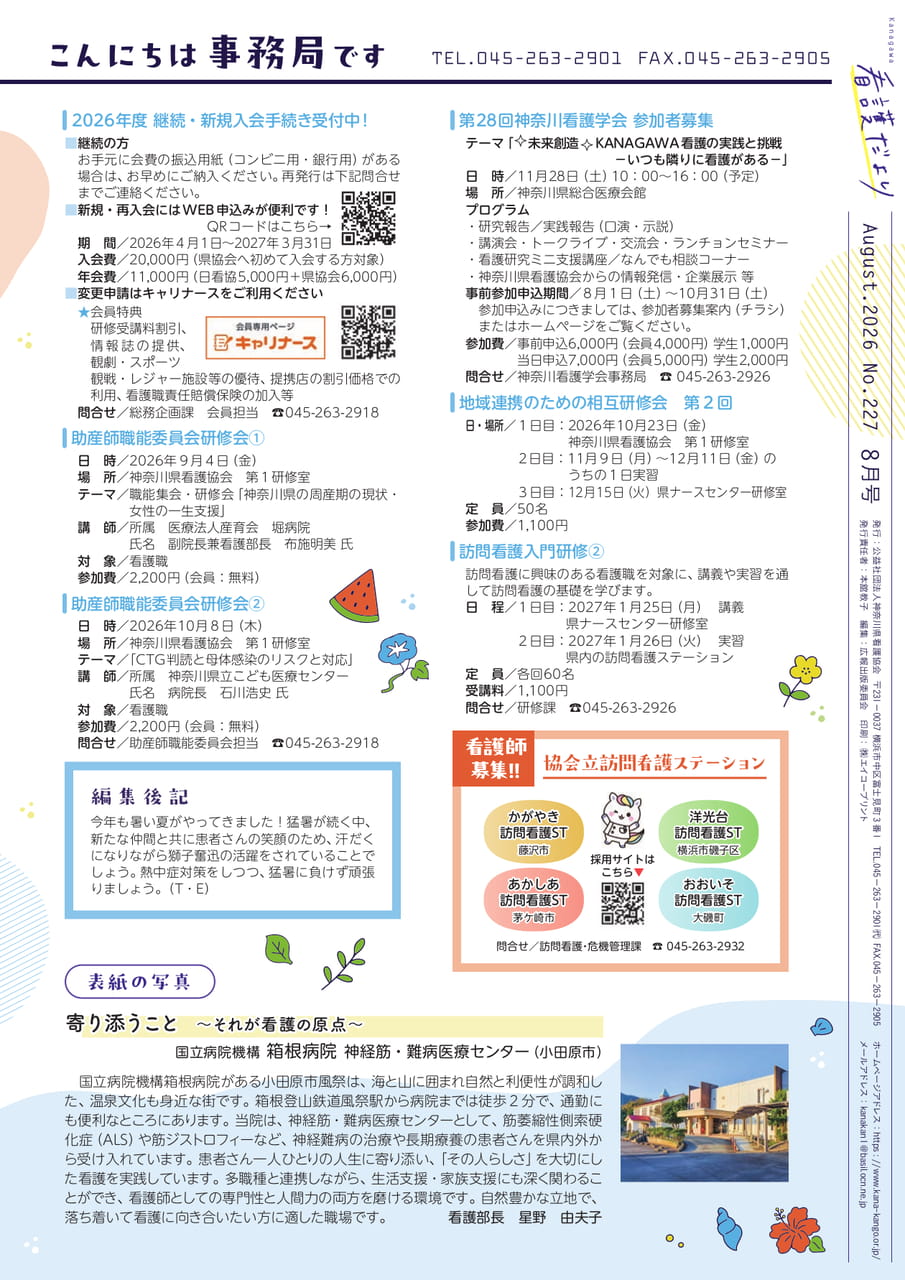 Page 16（16ページ目）