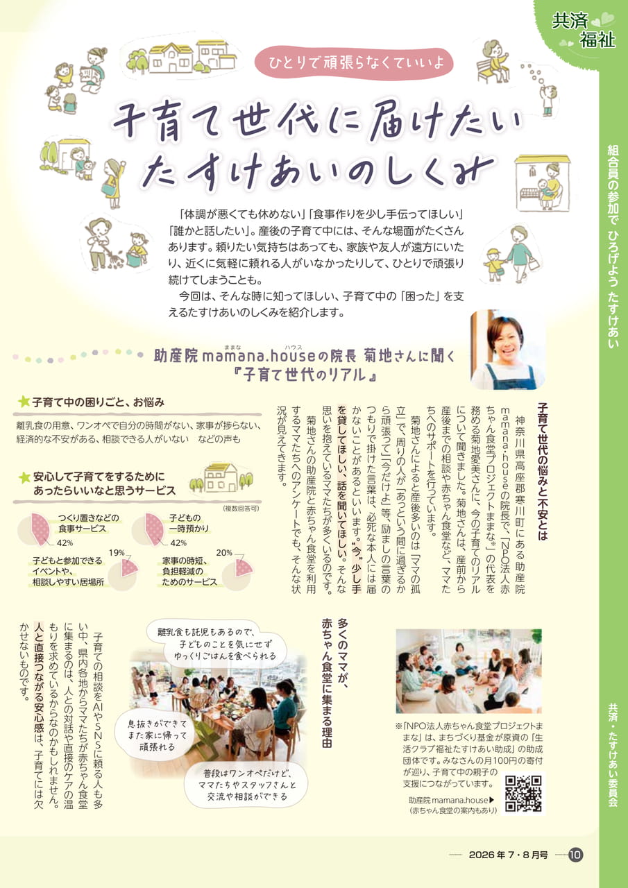 Page 10(10ページ目)