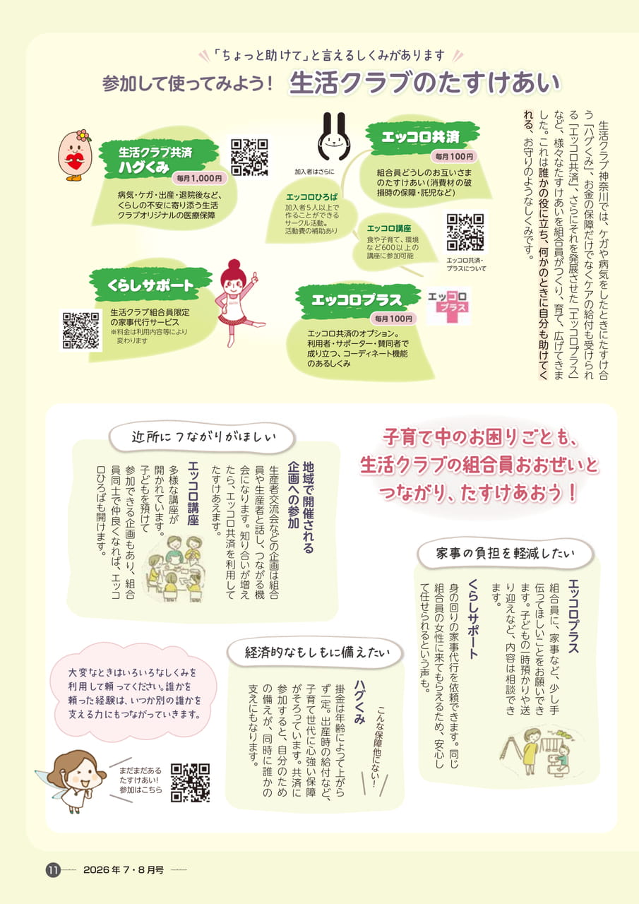 Page 11(11ページ目)