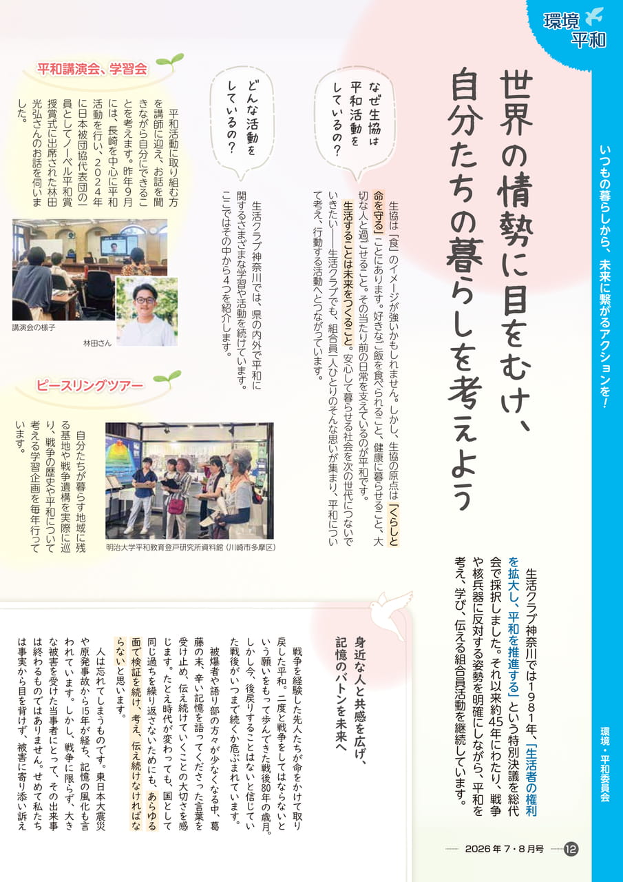Page 12(12ページ目)