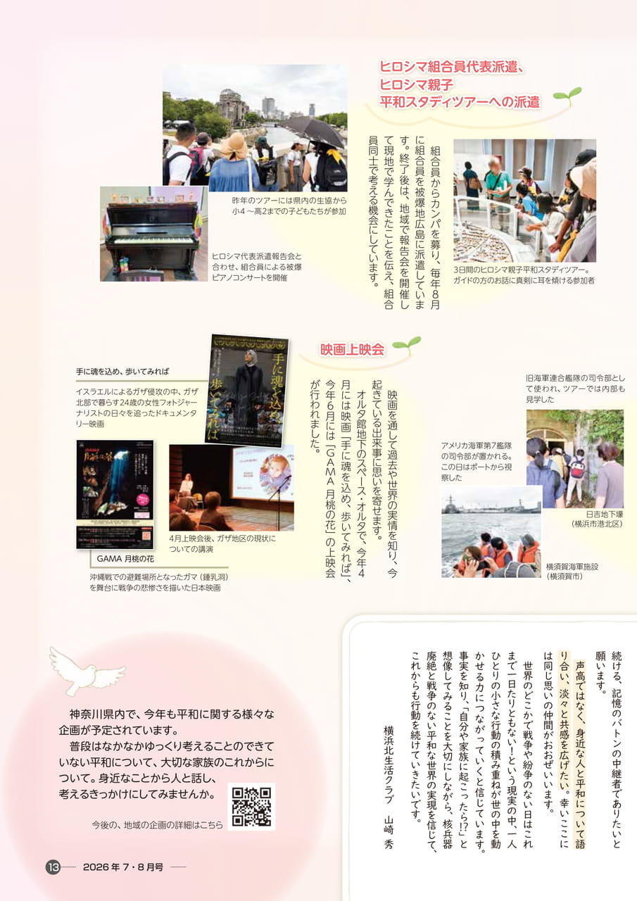 Page 13(13ページ目)