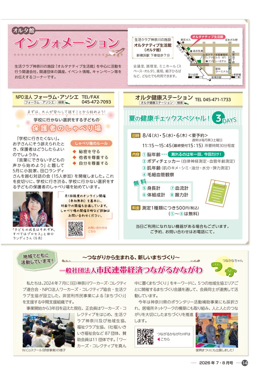 Page 14(14ページ目)