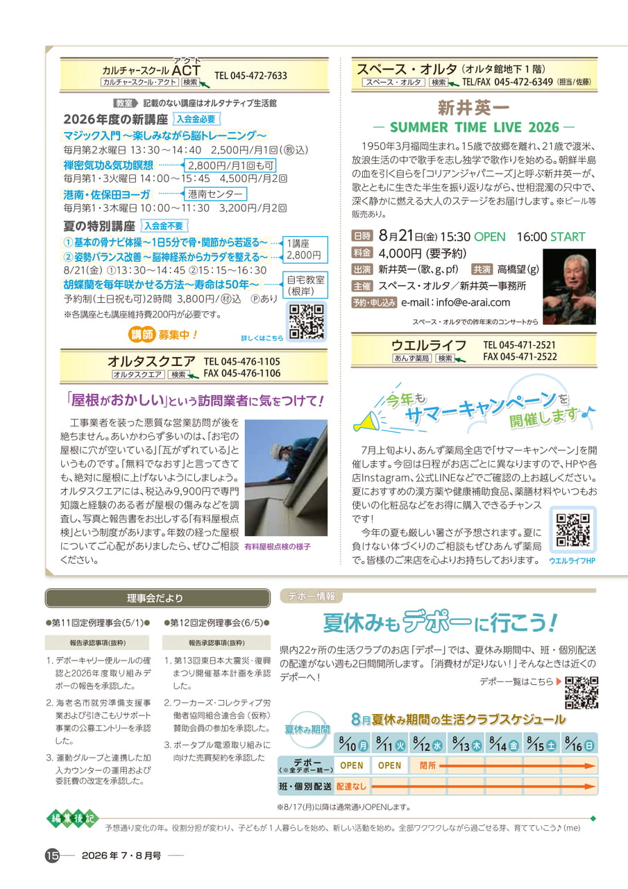 Page 15(15ページ目)