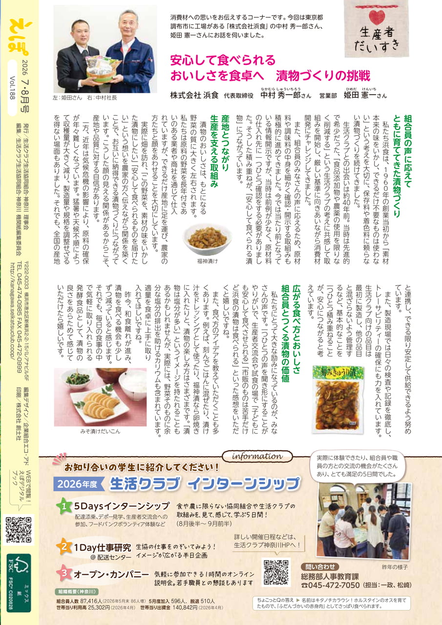 Page 16(16ページ目)