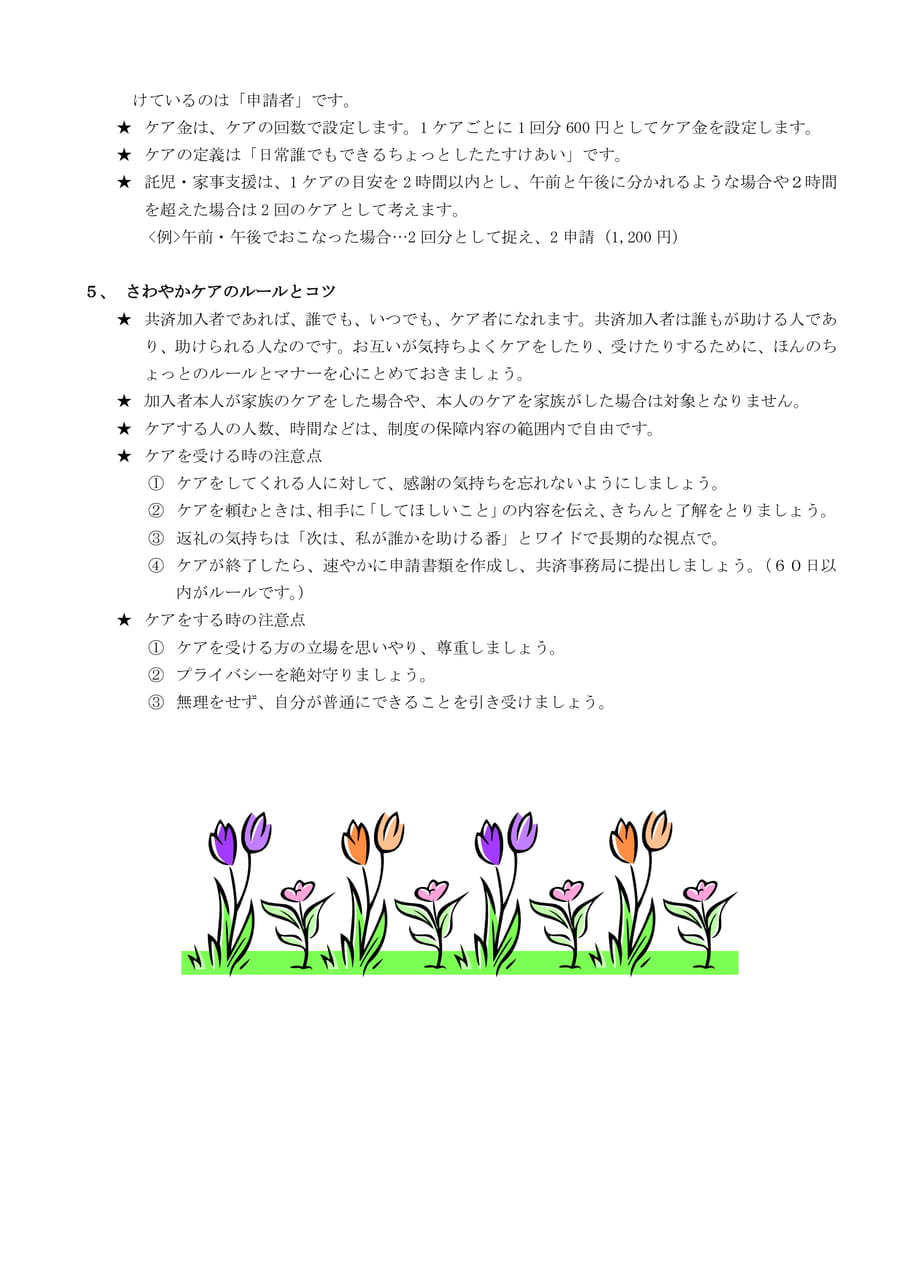 Page 06(6ページ目)