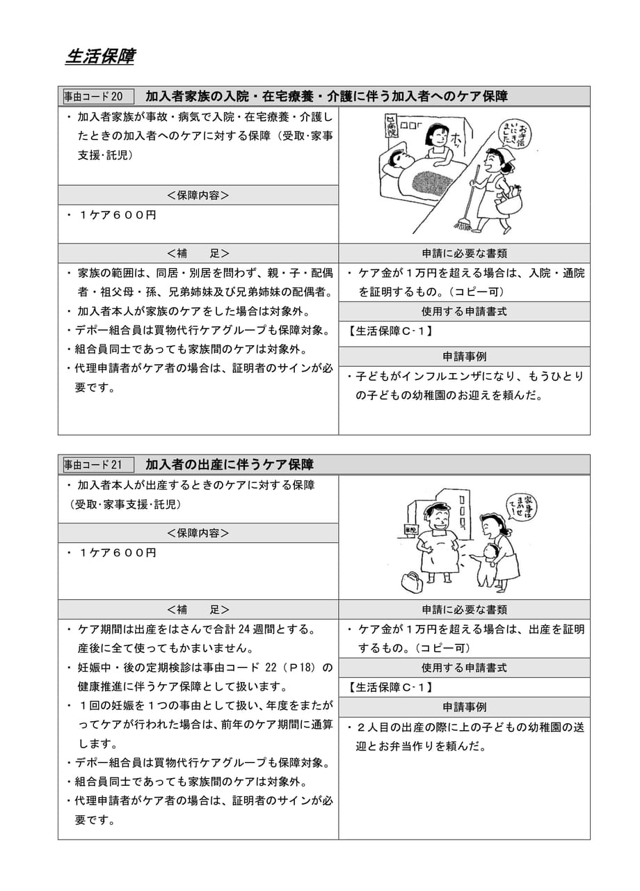 Page 19(19ページ目)