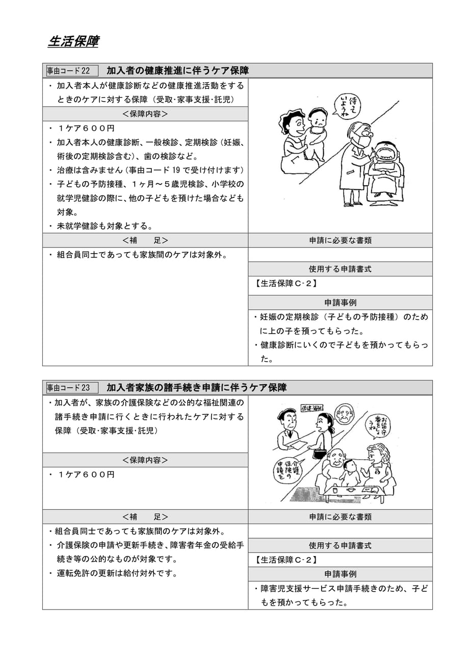 Page 20(20ページ目)