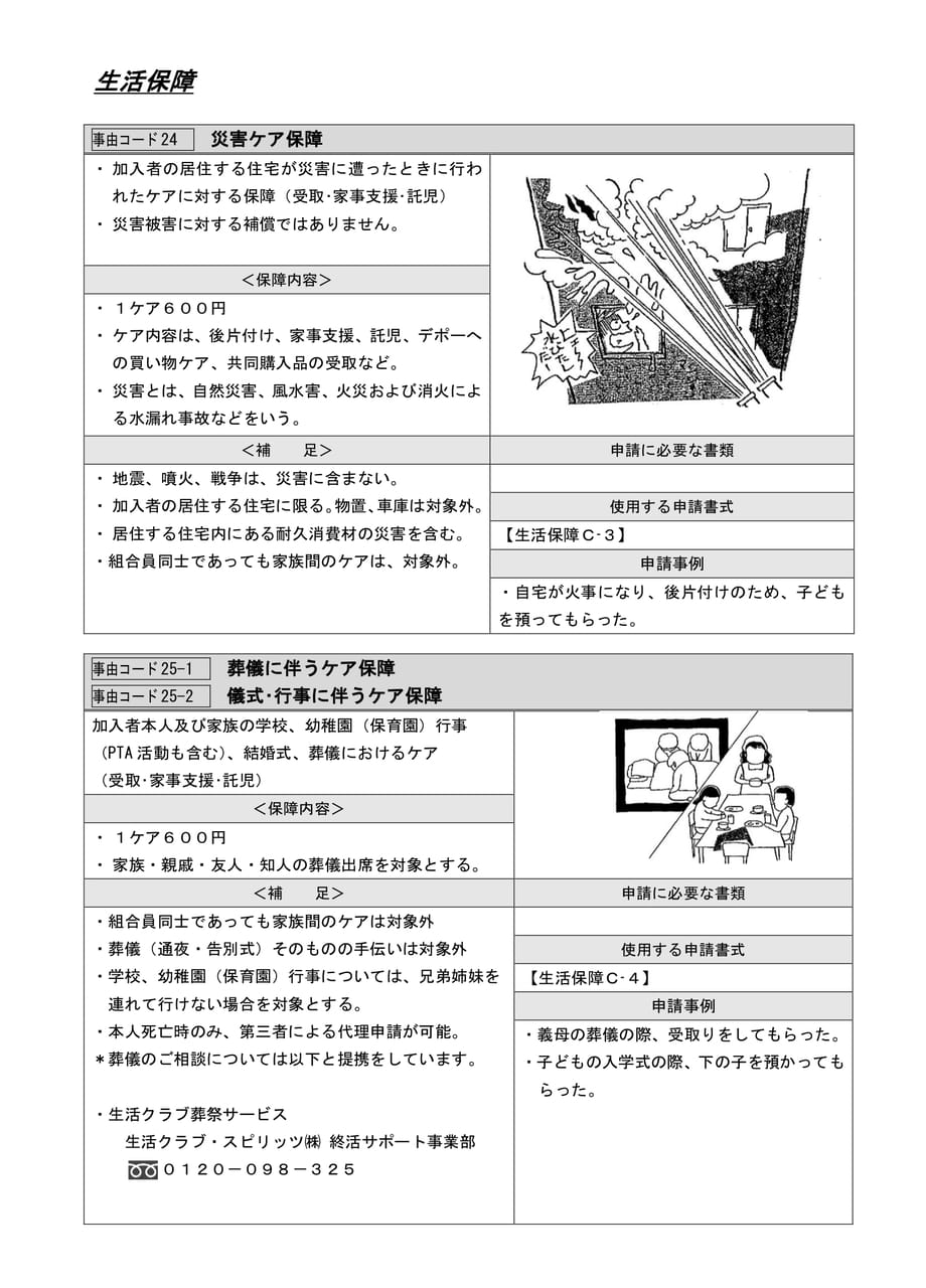 Page 21(21ページ目)