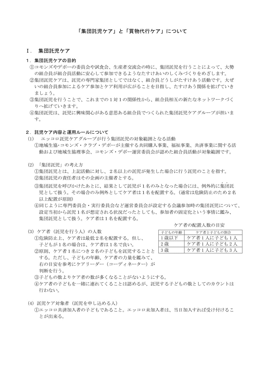 Page 23(23ページ目)