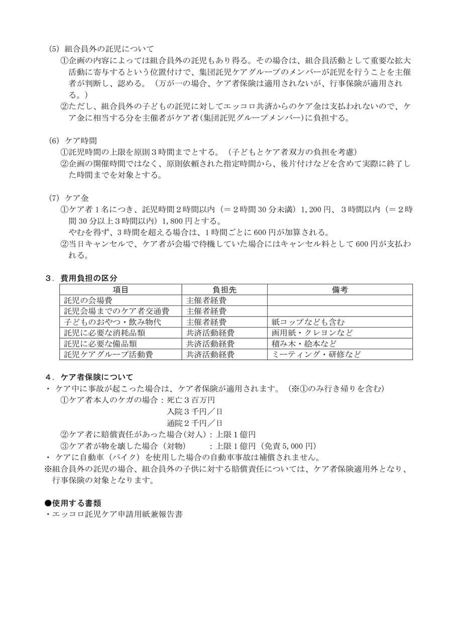 Page 24(24ページ目)