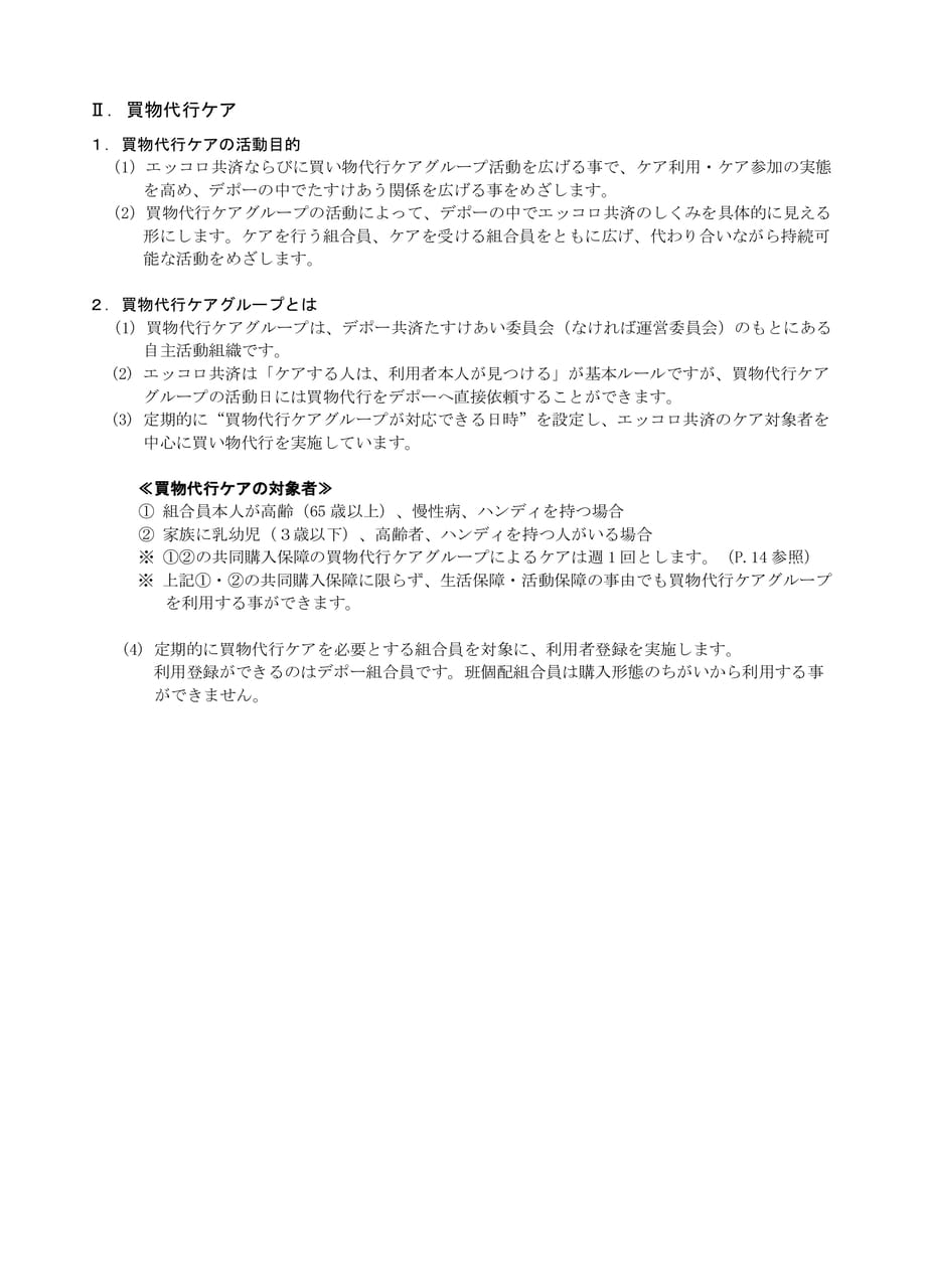 Page 25(25ページ目)