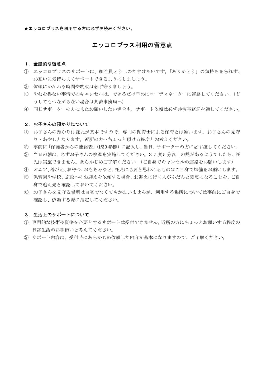 Page 36(36ページ目)