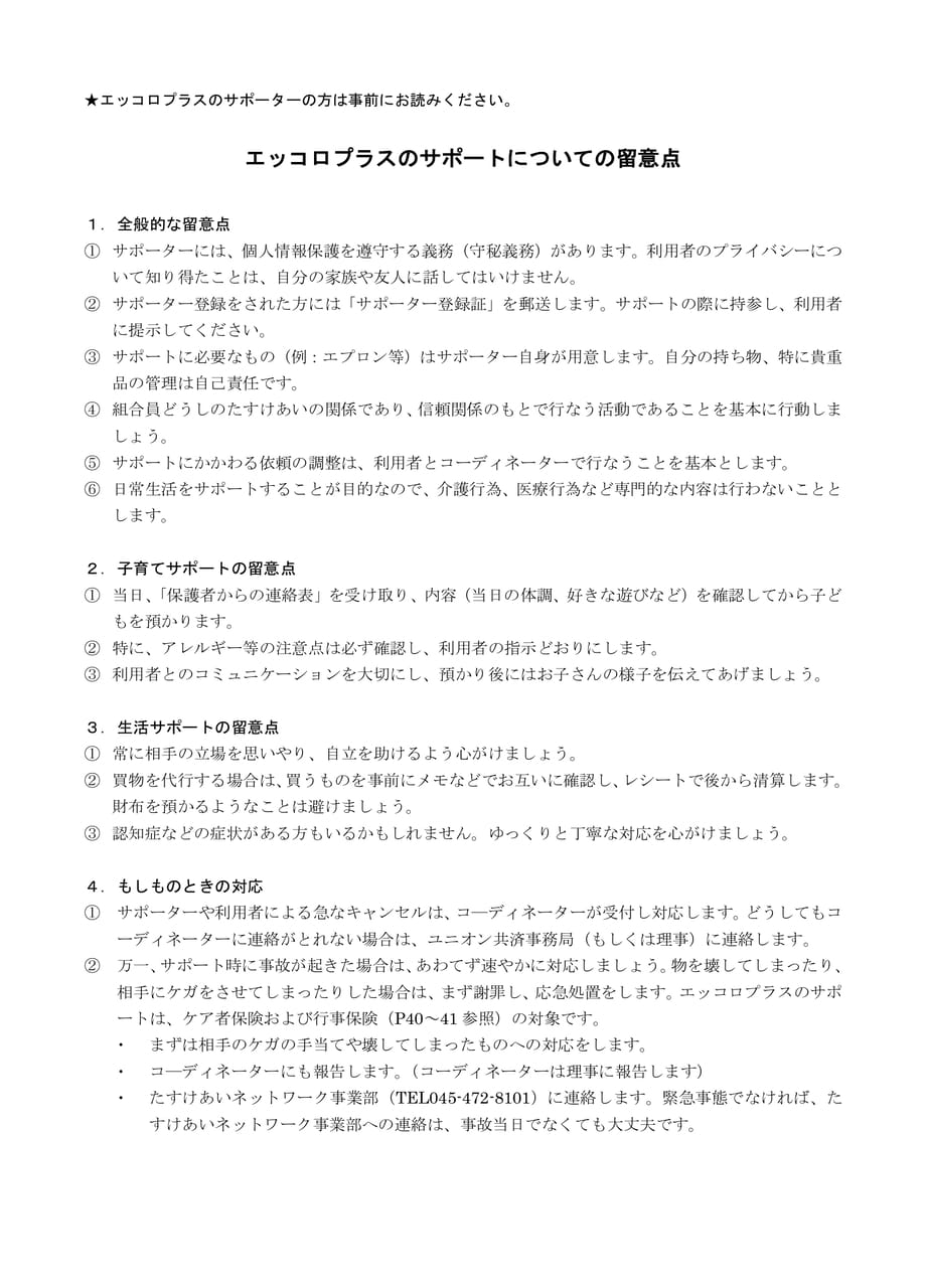 Page 37(37ページ目)