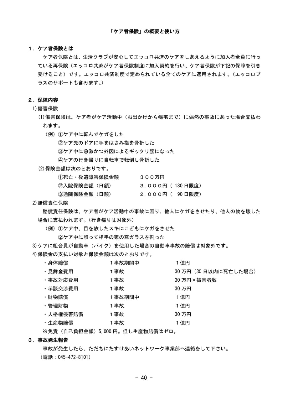 Page 42(42ページ目)